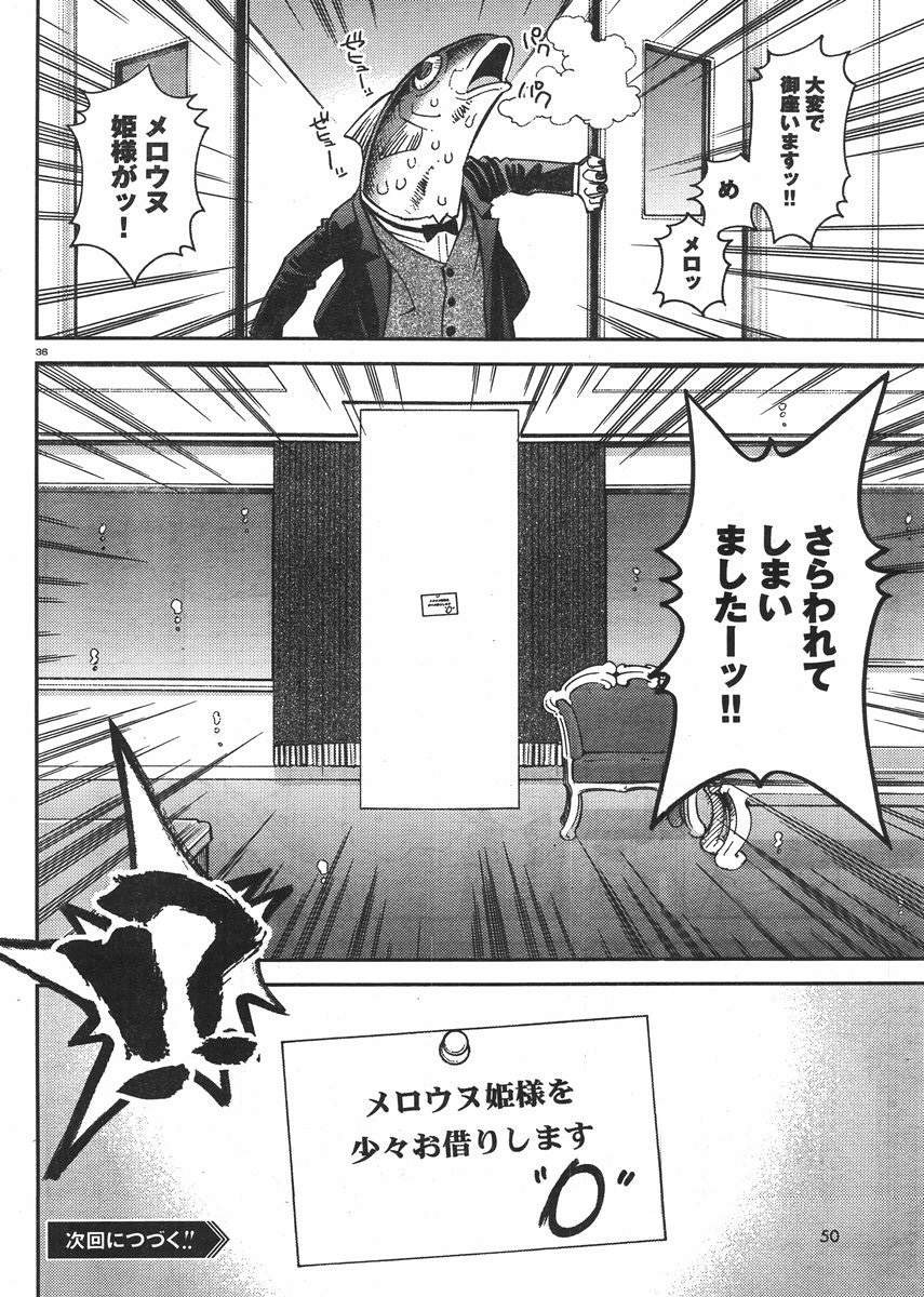 Monster Musume no Iru Nichijou - Chapter 35 - Page 37