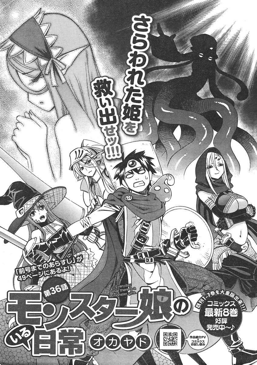 Monster Musume no Iru Nichijou - Chapter 36 - Page 2