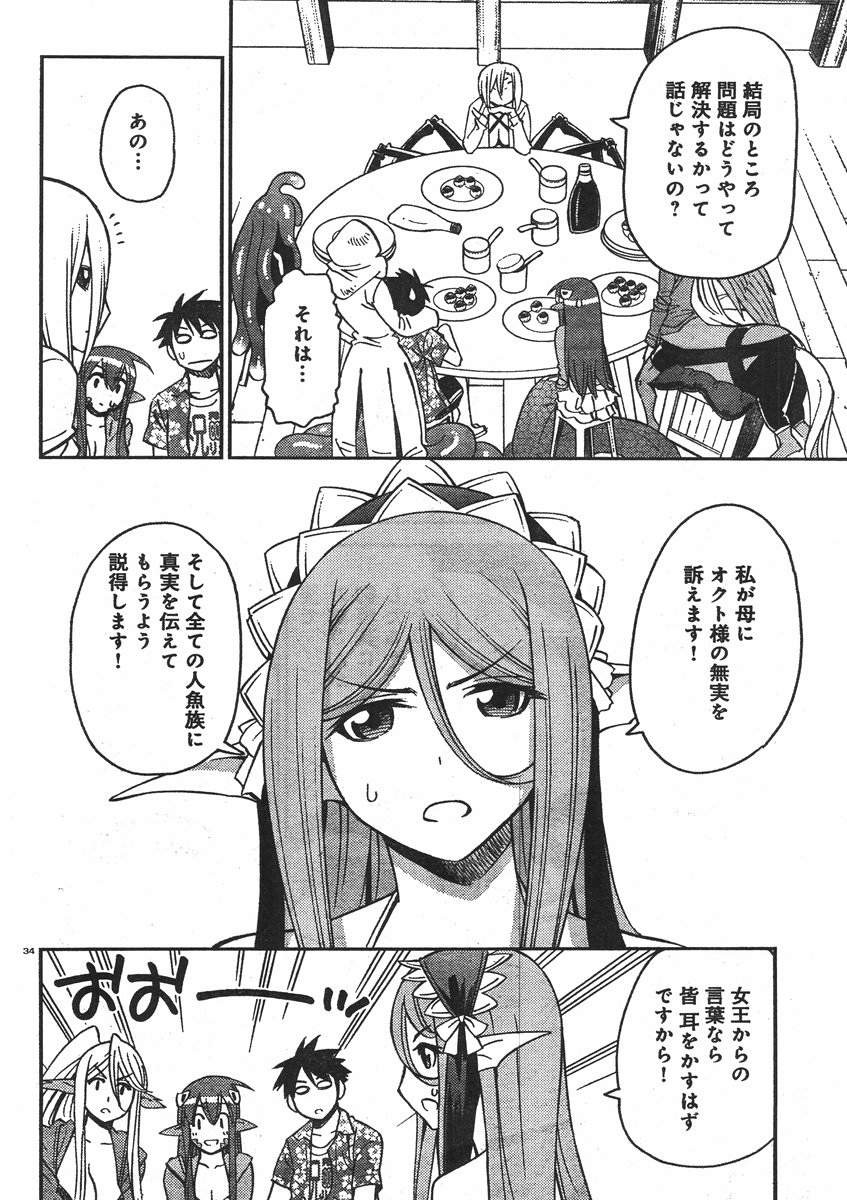 Monster Musume no Iru Nichijou - Chapter 36 - Page 35