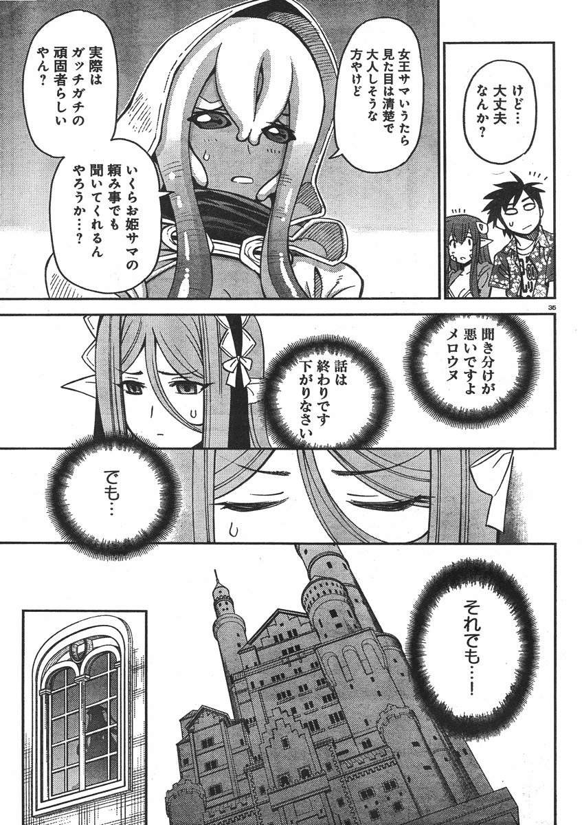 Monster Musume no Iru Nichijou - Chapter 36 - Page 36