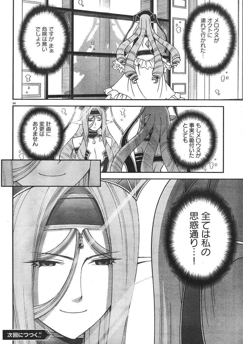 Monster Musume no Iru Nichijou - Chapter 36 - Page 37