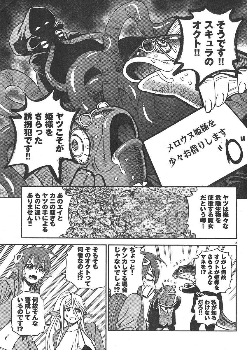 Monster Musume no Iru Nichijou - Chapter 36 - Page 4