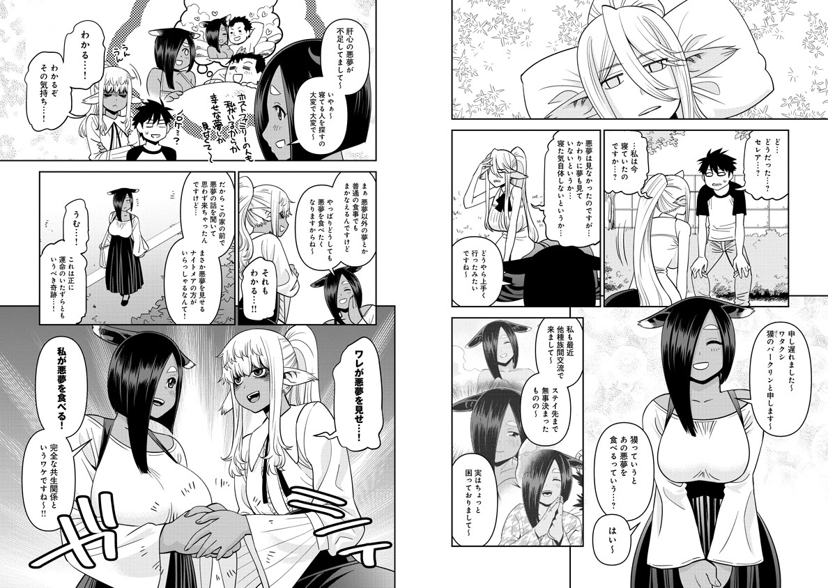 Monster Musume no Iru Nichijou - Chapter 69 - Page 9