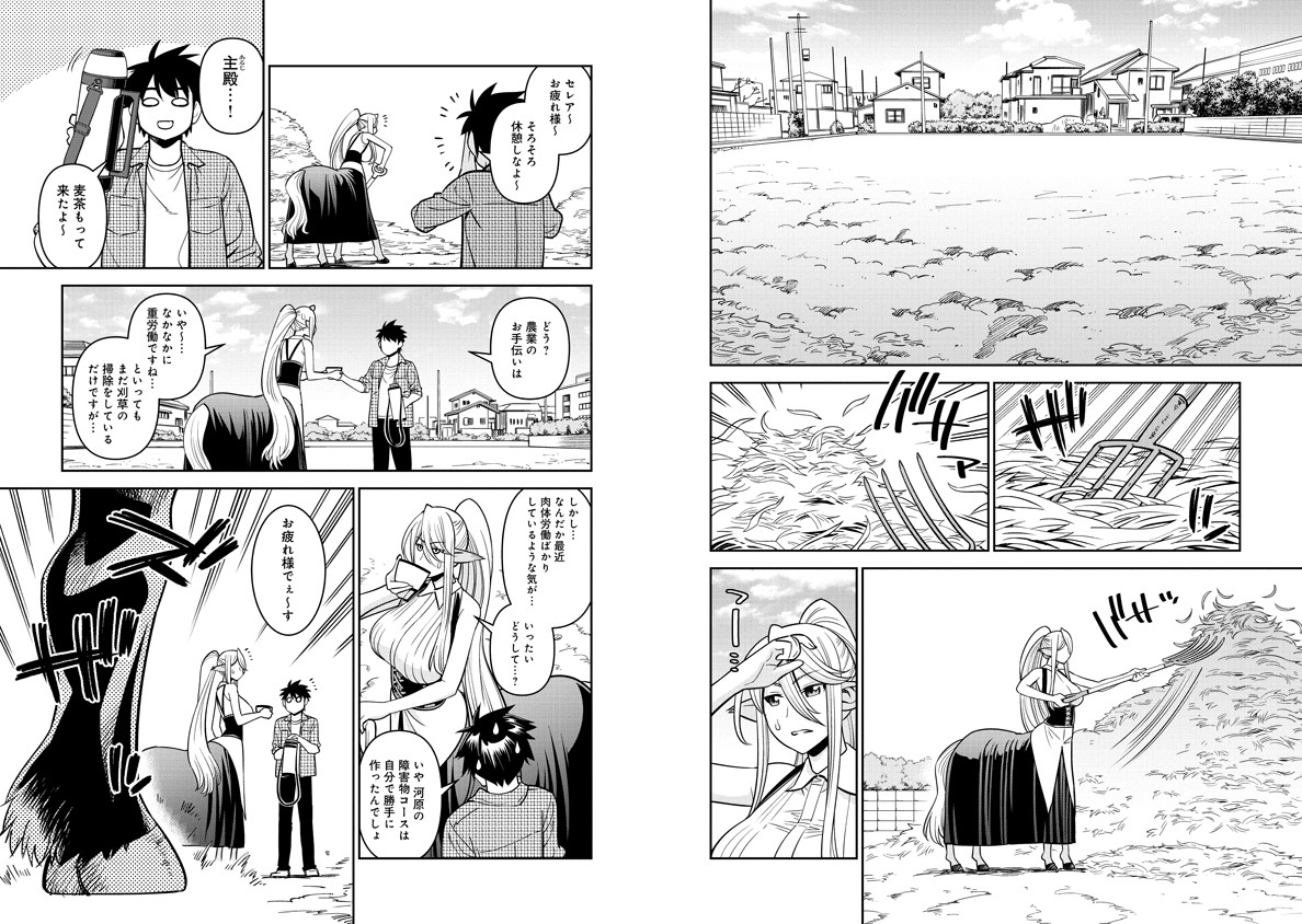 Monster Musume no Iru Nichijou - Chapter 70 - Page 2