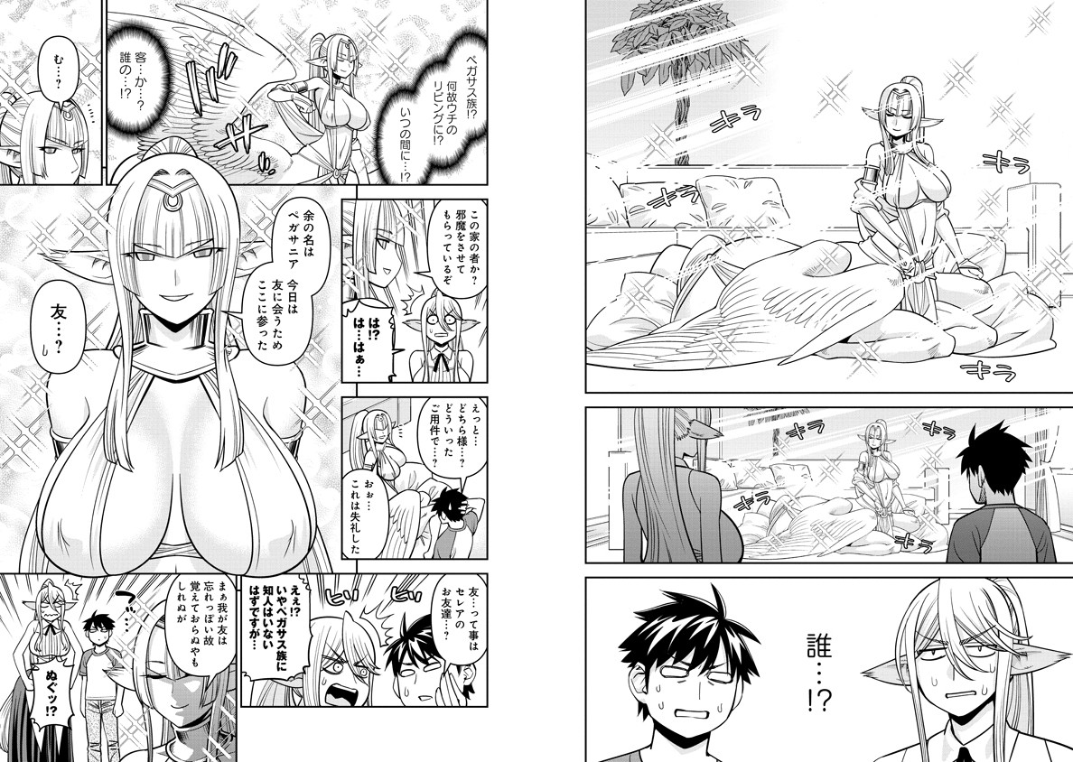 Monster Musume no Iru Nichijou - Chapter 73 - Page 2