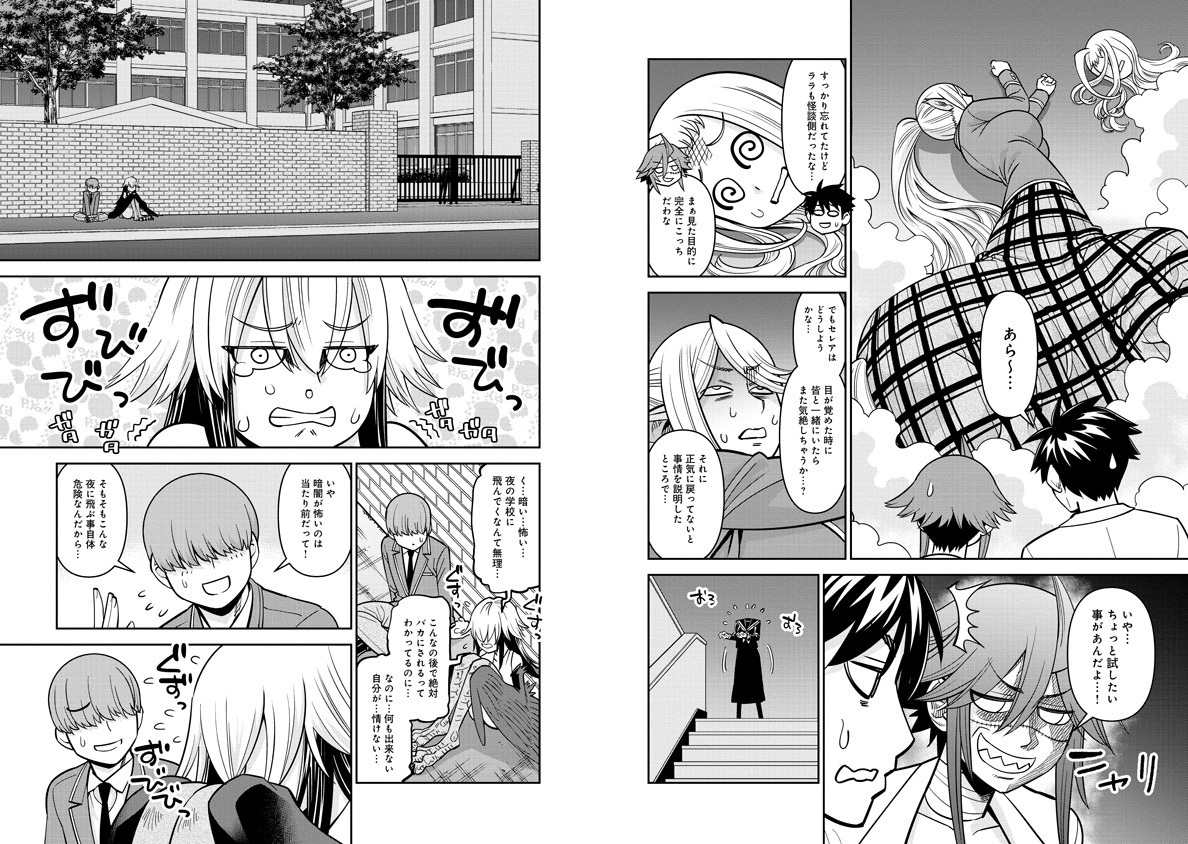 Monster Musume no Iru Nichijou - Chapter 76 - Page 10