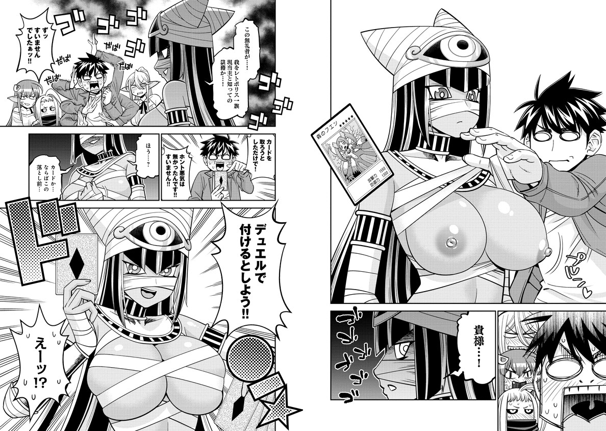 Monster Musume no Iru Nichijou - Chapter 82 - Page 5