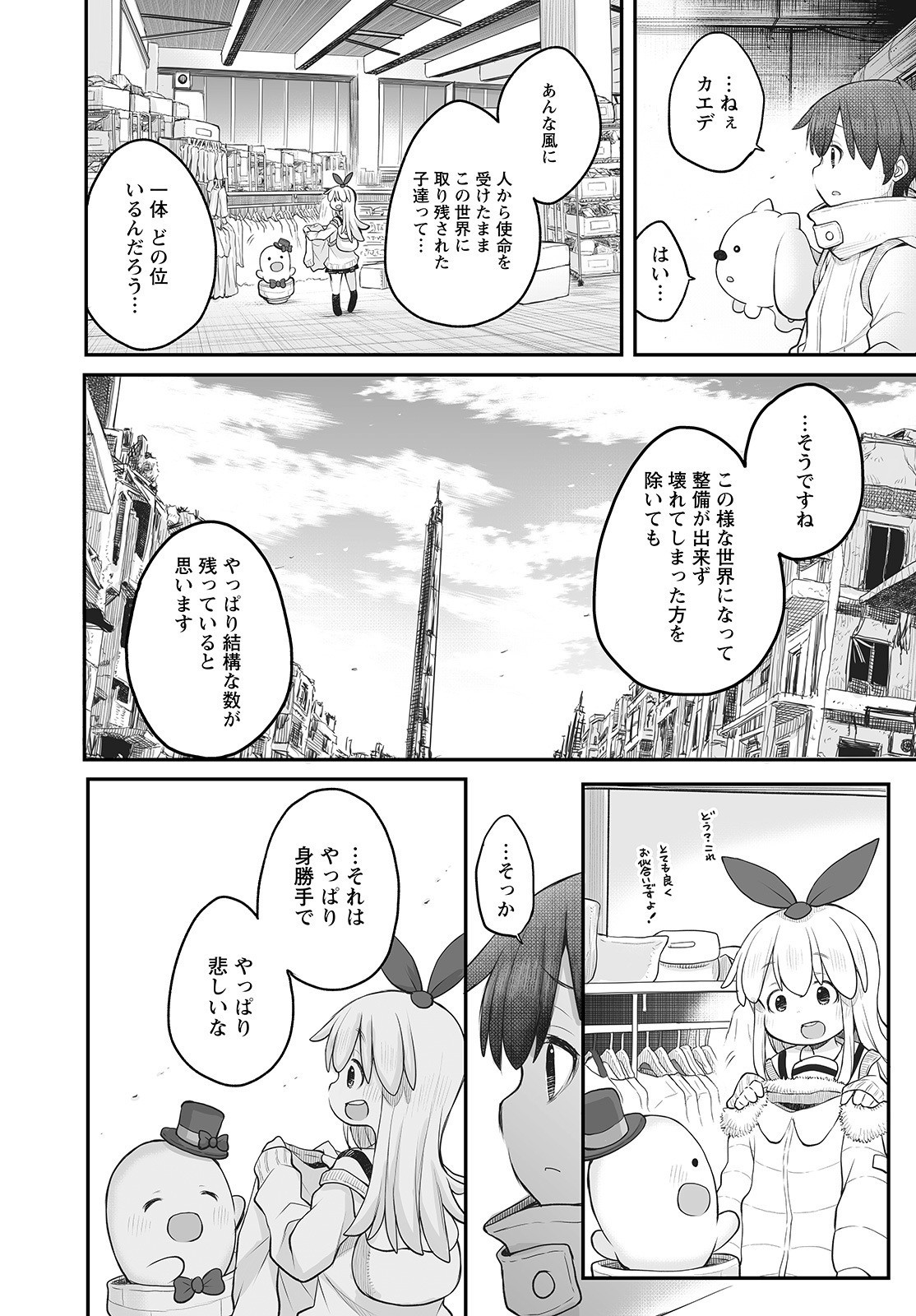 Gekkan Action - Chapter 2022-05 - Page 16