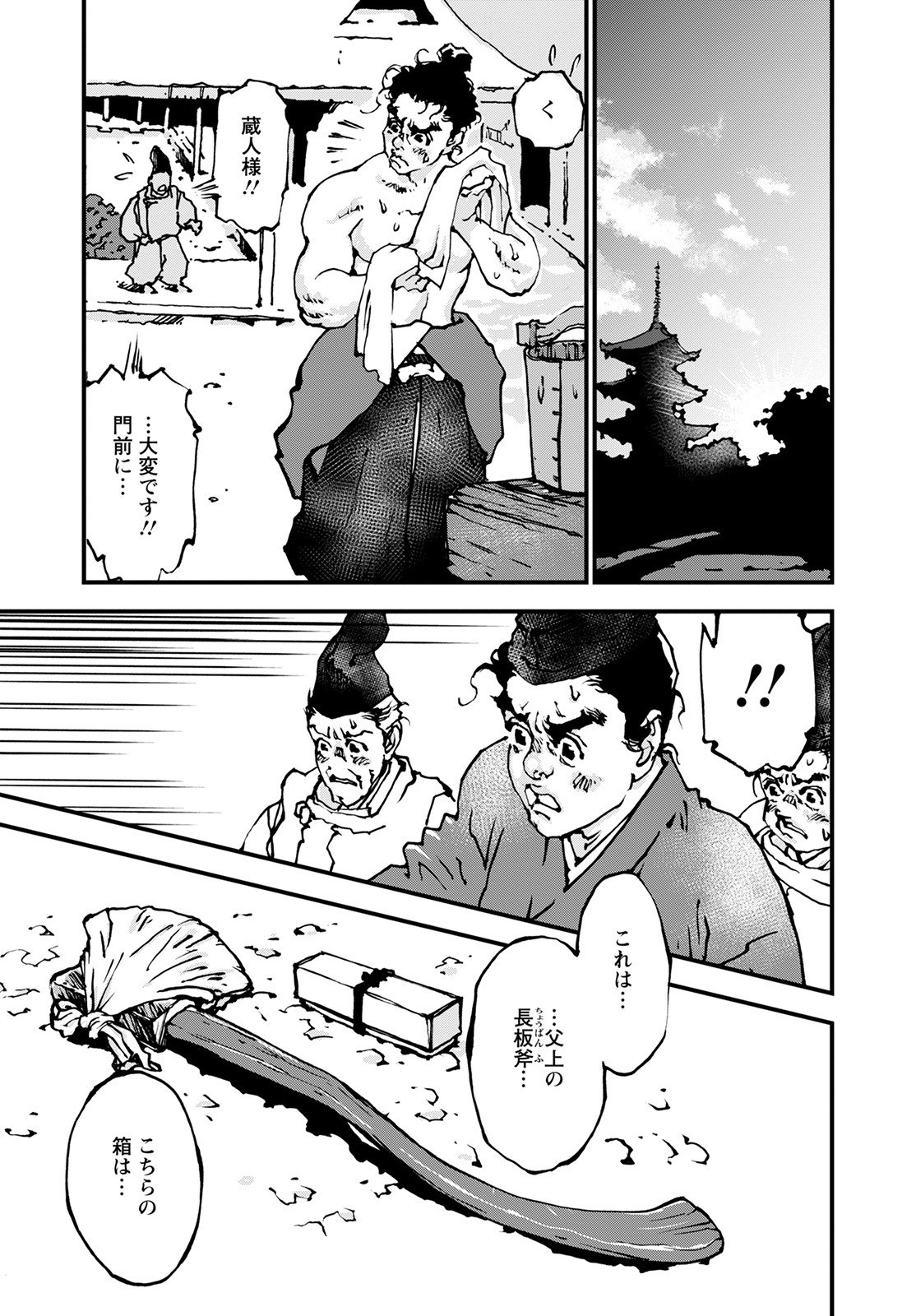 Gekkan Action - Chapter 2022-05 - Page 625