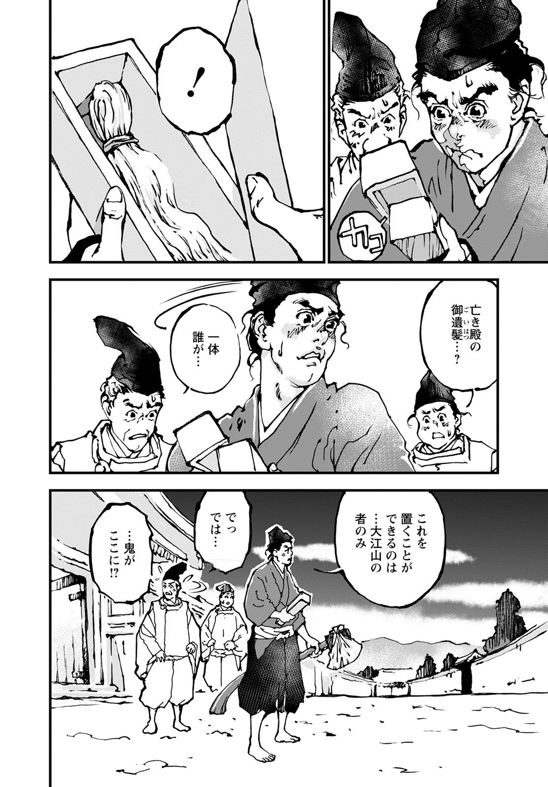 Gekkan Action - Chapter 2022-05 - Page 626