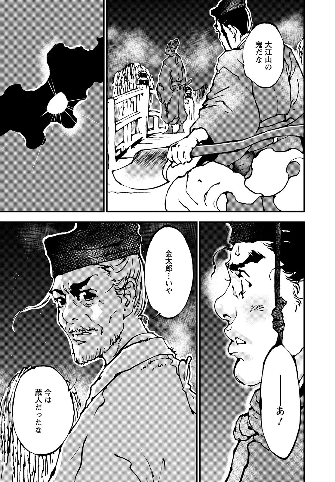 Gekkan Action - Chapter 2022-05 - Page 629