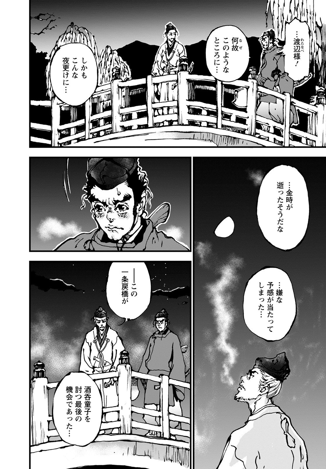 Gekkan Action - Chapter 2022-05 - Page 630