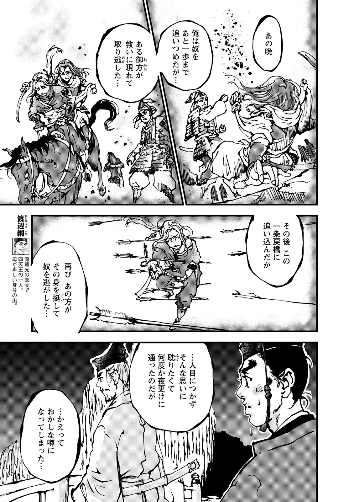 Gekkan Action - Chapter 2022-05 - Page 631