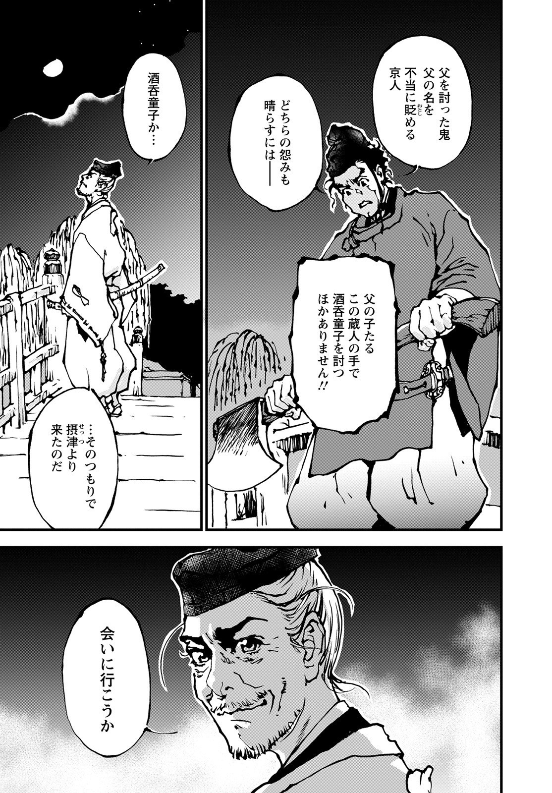 Gekkan Action - Chapter 2022-05 - Page 633