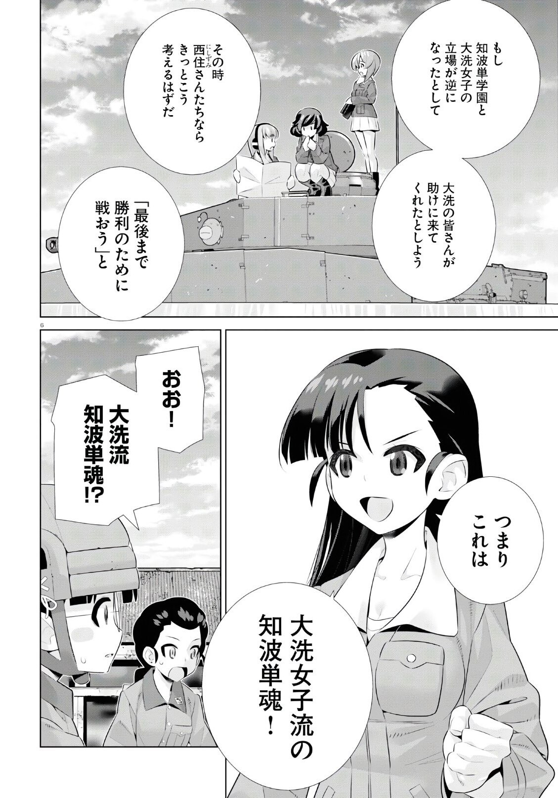 Monthly Comic Flapper - 月刊コミックフラッパー - Chapter 2020-04 - Page 30