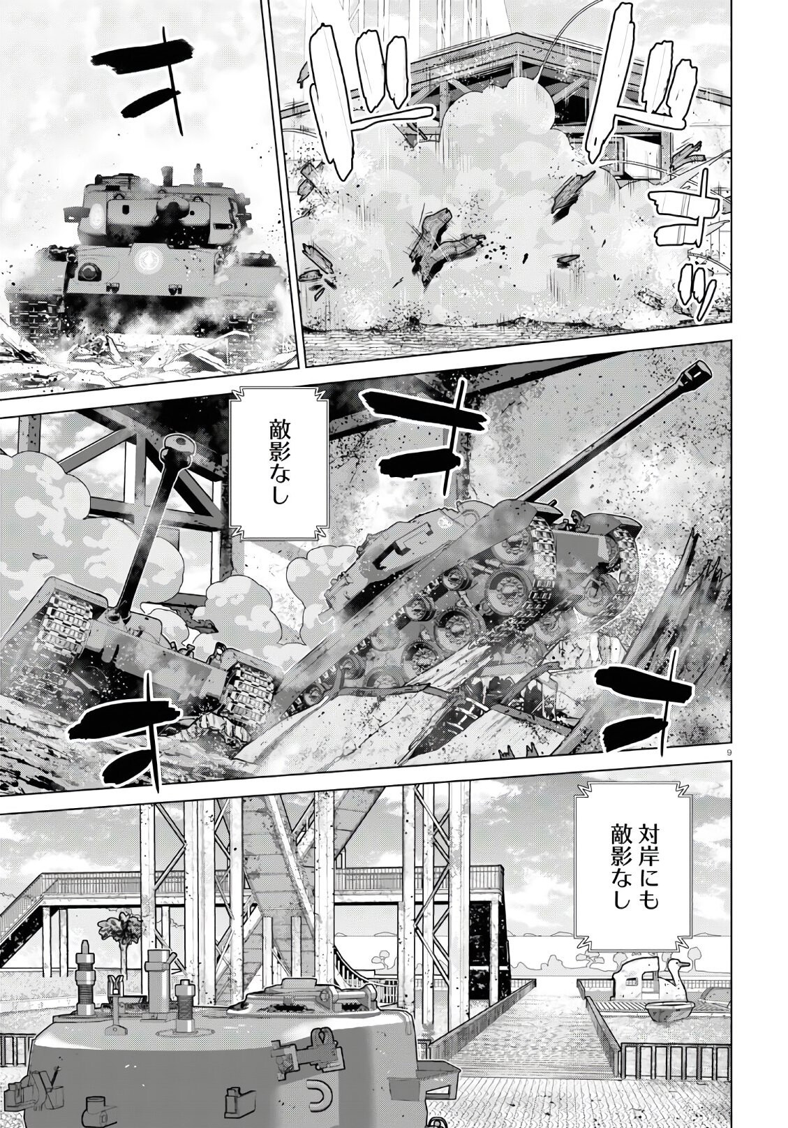 Monthly Comic Flapper - 月刊コミックフラッパー - Chapter 2020-04 - Page 33