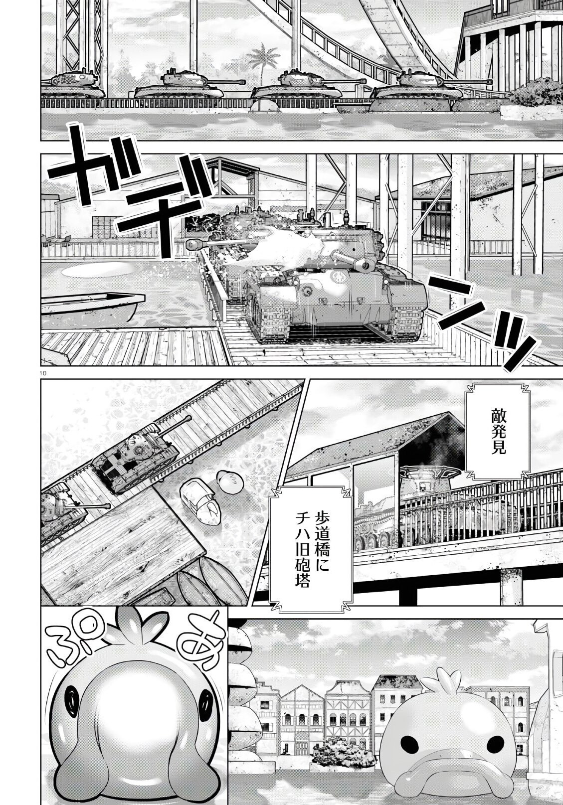 Monthly Comic Flapper - 月刊コミックフラッパー - Chapter 2020-04 - Page 34