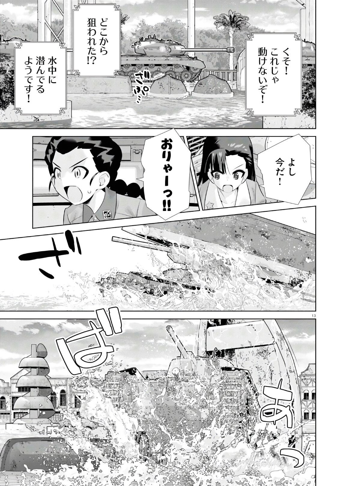 Monthly Comic Flapper - 月刊コミックフラッパー - Chapter 2020-04 - Page 37