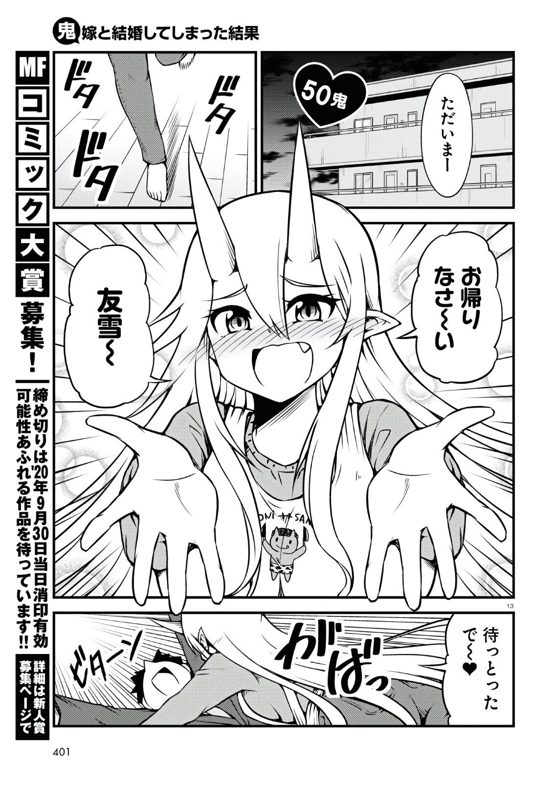 Monthly Comic Flapper - 月刊コミックフラッパー - Chapter 2020-05 - Page 398