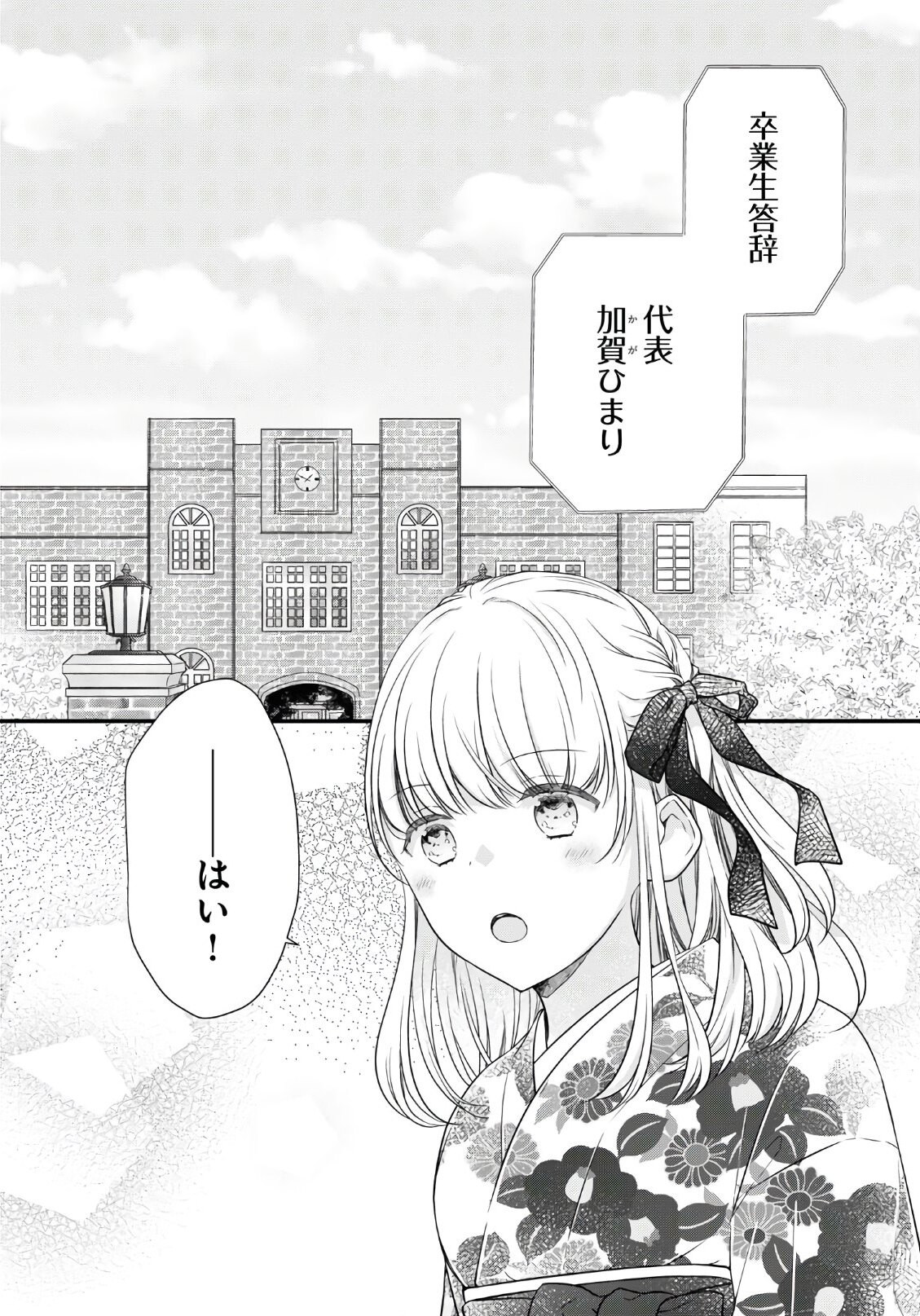 Monthly Comic Flapper - 月刊コミックフラッパー - Chapter 2020-05 - Page 404