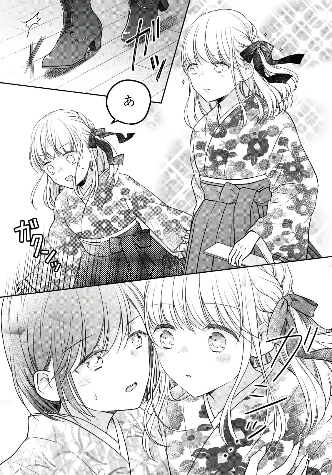 Monthly Comic Flapper - 月刊コミックフラッパー - Chapter 2020-05 - Page 408
