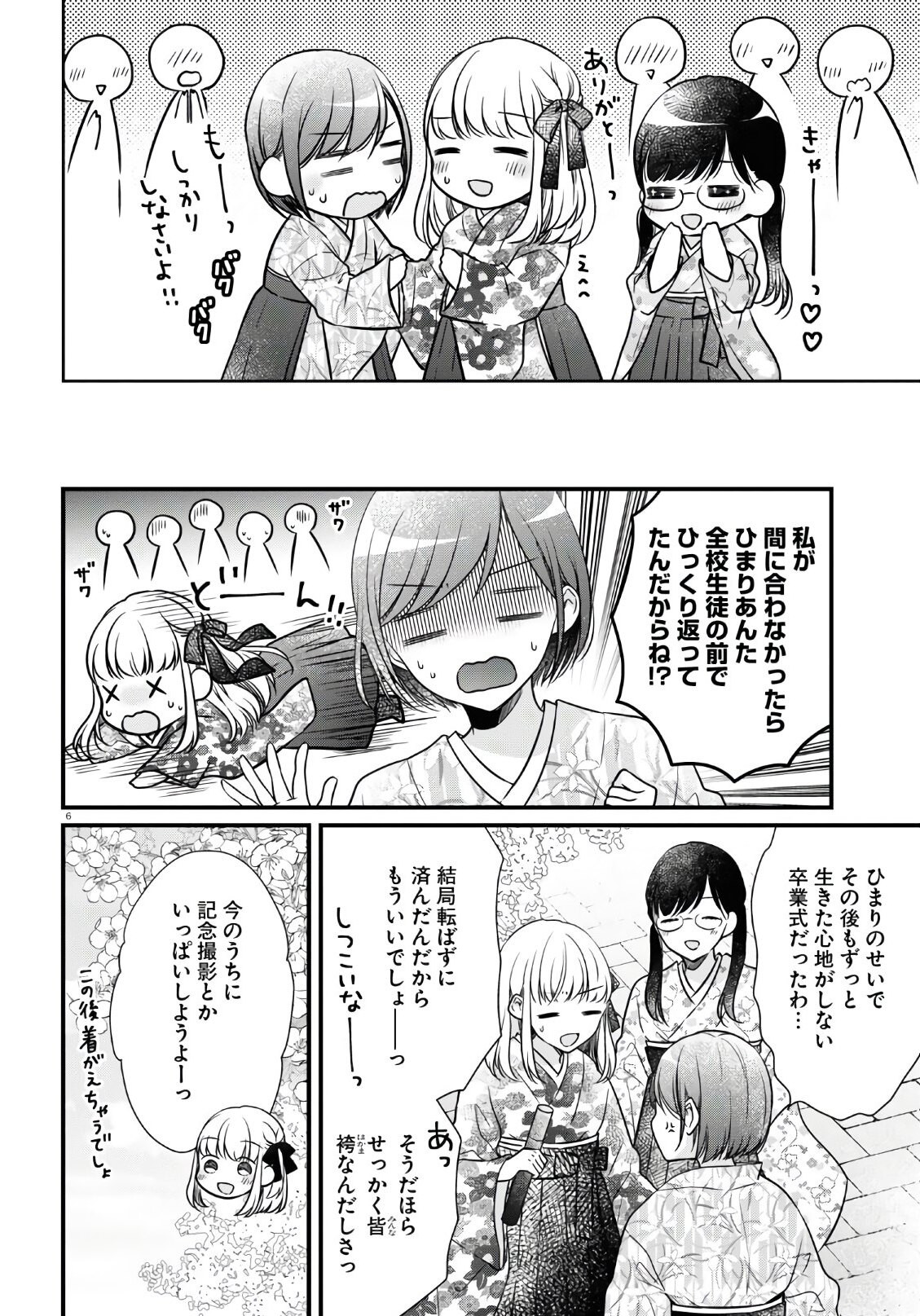 Monthly Comic Flapper - 月刊コミックフラッパー - Chapter 2020-05 - Page 409