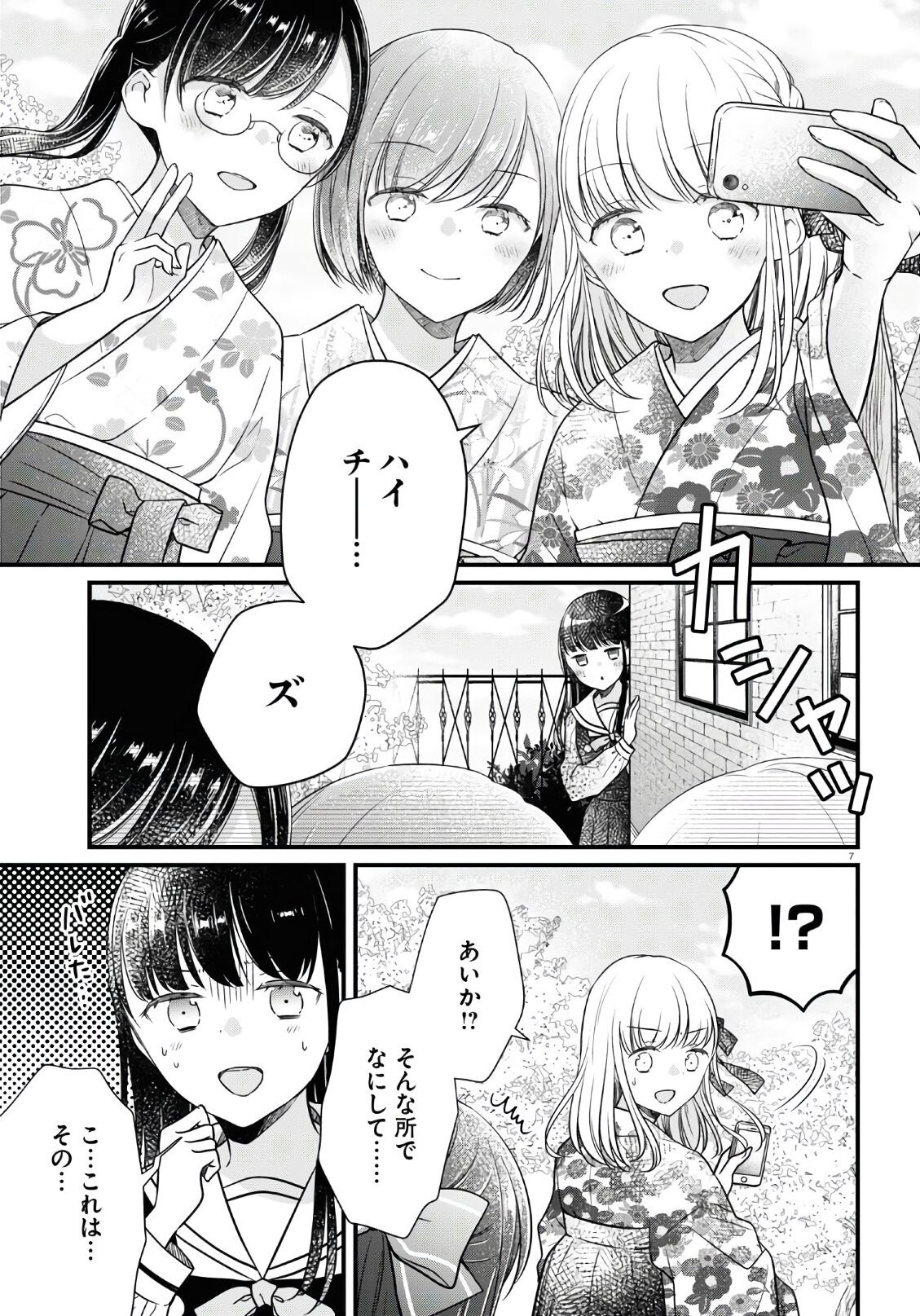 Monthly Comic Flapper - 月刊コミックフラッパー - Chapter 2020-05 - Page 410