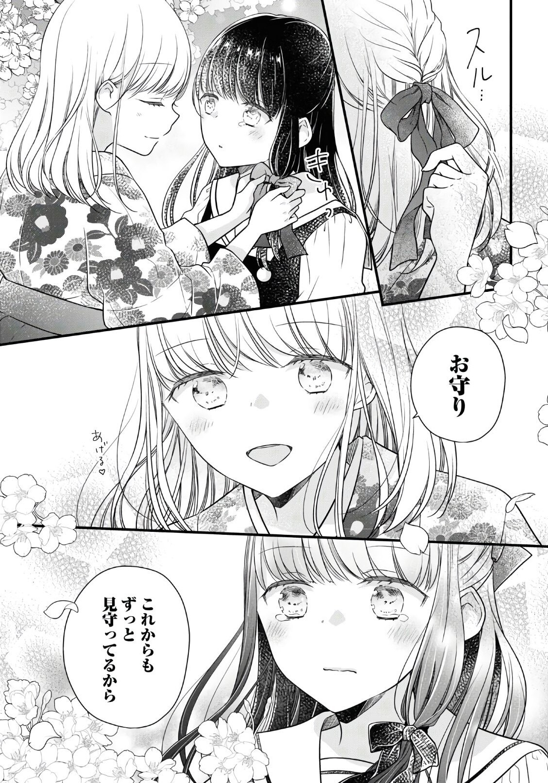 Monthly Comic Flapper - 月刊コミックフラッパー - Chapter 2020-05 - Page 412