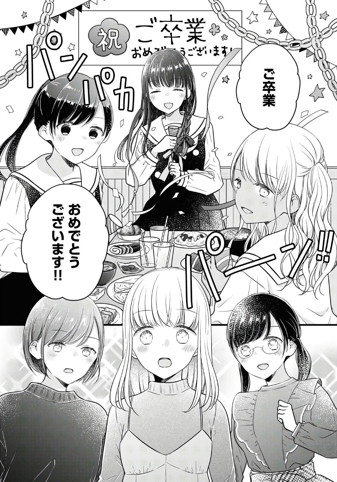 Monthly Comic Flapper - 月刊コミックフラッパー - Chapter 2020-05 - Page 414