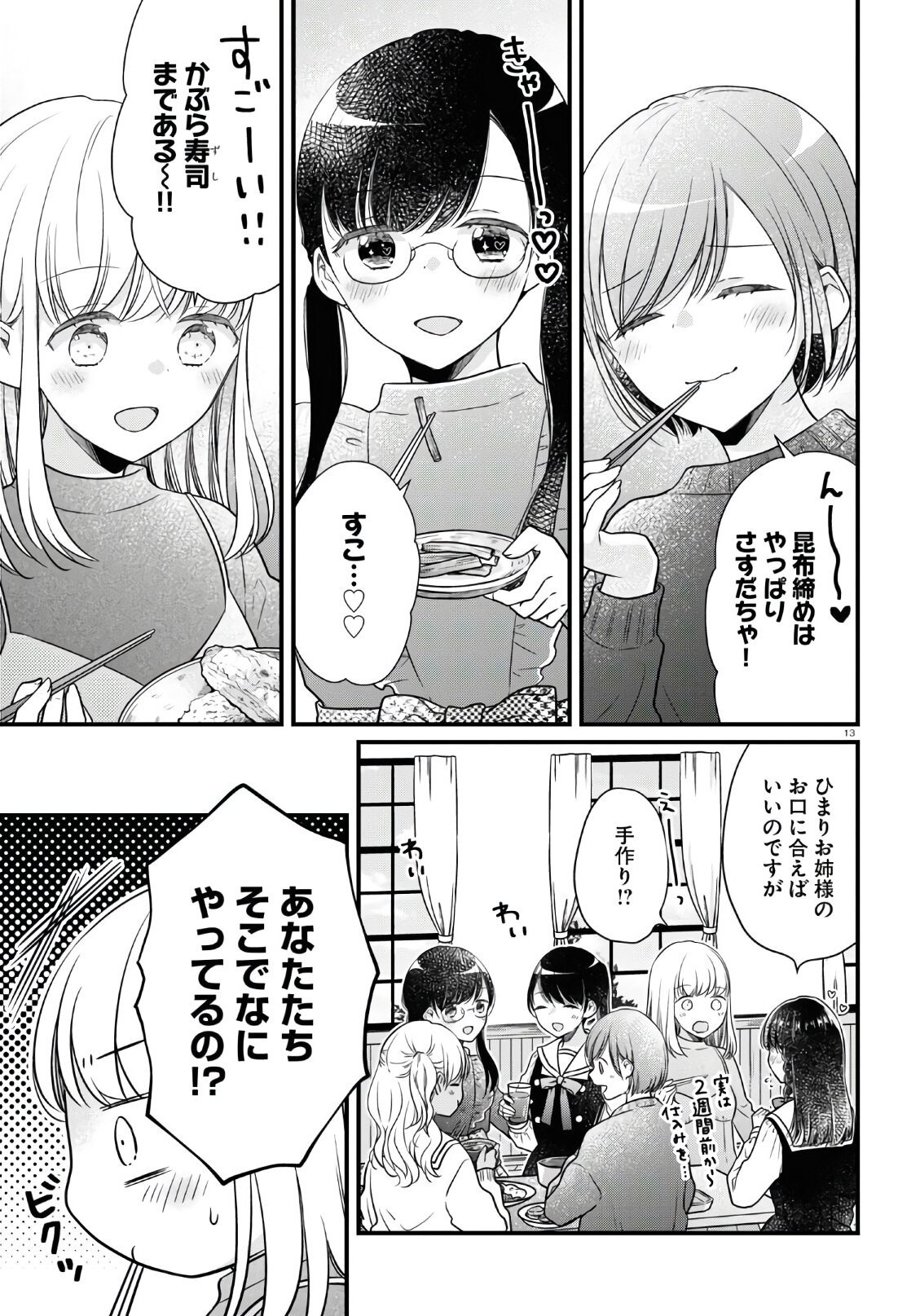 Monthly Comic Flapper - 月刊コミックフラッパー - Chapter 2020-05 - Page 416