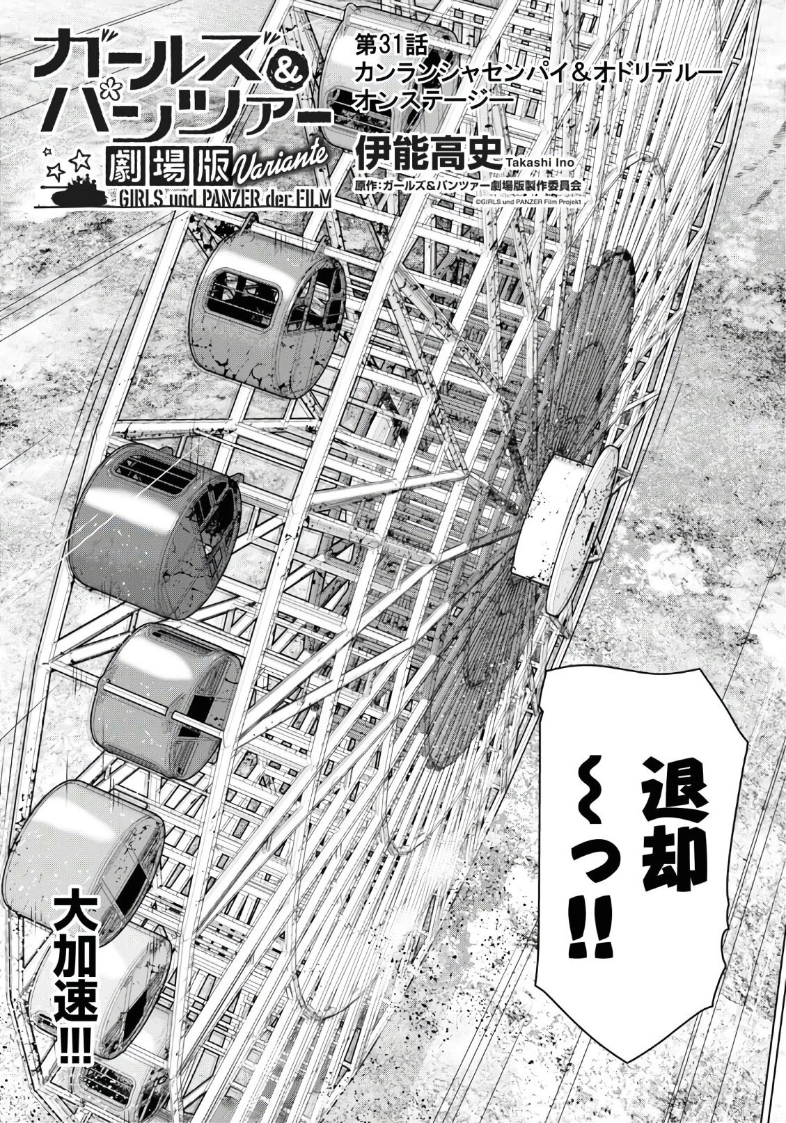 Monthly Comic Flapper - 月刊コミックフラッパー - Chapter 2020-08 - Page 41