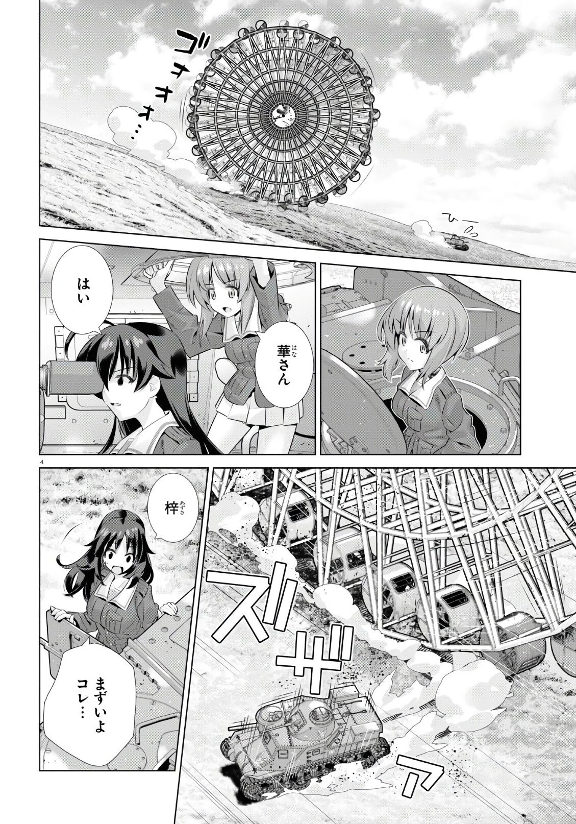 Monthly Comic Flapper - 月刊コミックフラッパー - Chapter 2020-08 - Page 42