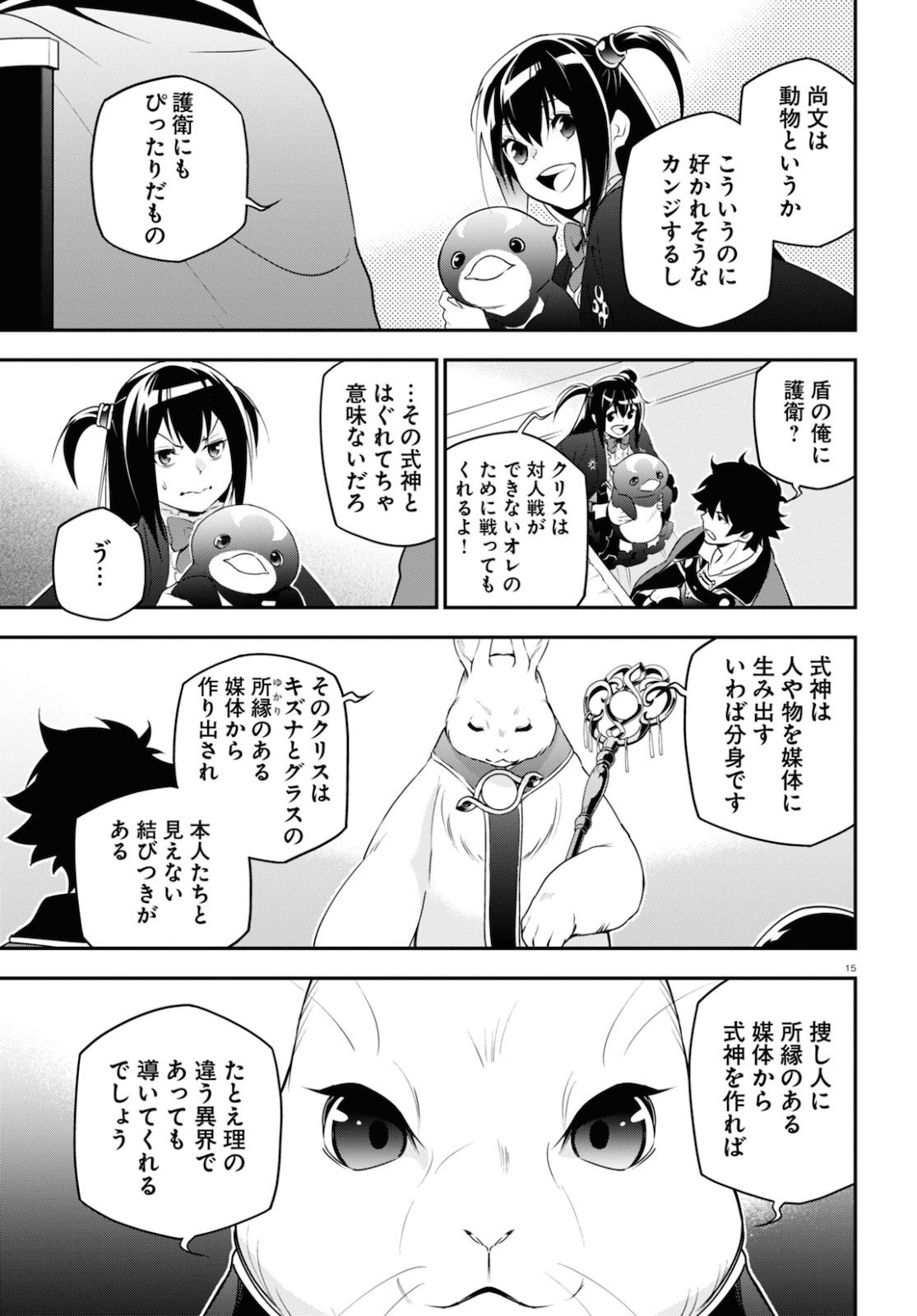 Monthly Comic Flapper - 月刊コミックフラッパー - Chapter 2020-11 - Page 20