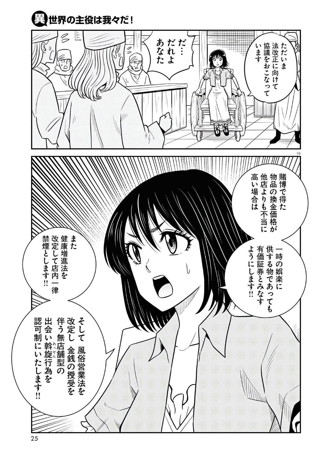 Monthly Comic Flapper - 月刊コミックフラッパー - Chapter 2021-03 - Page 24