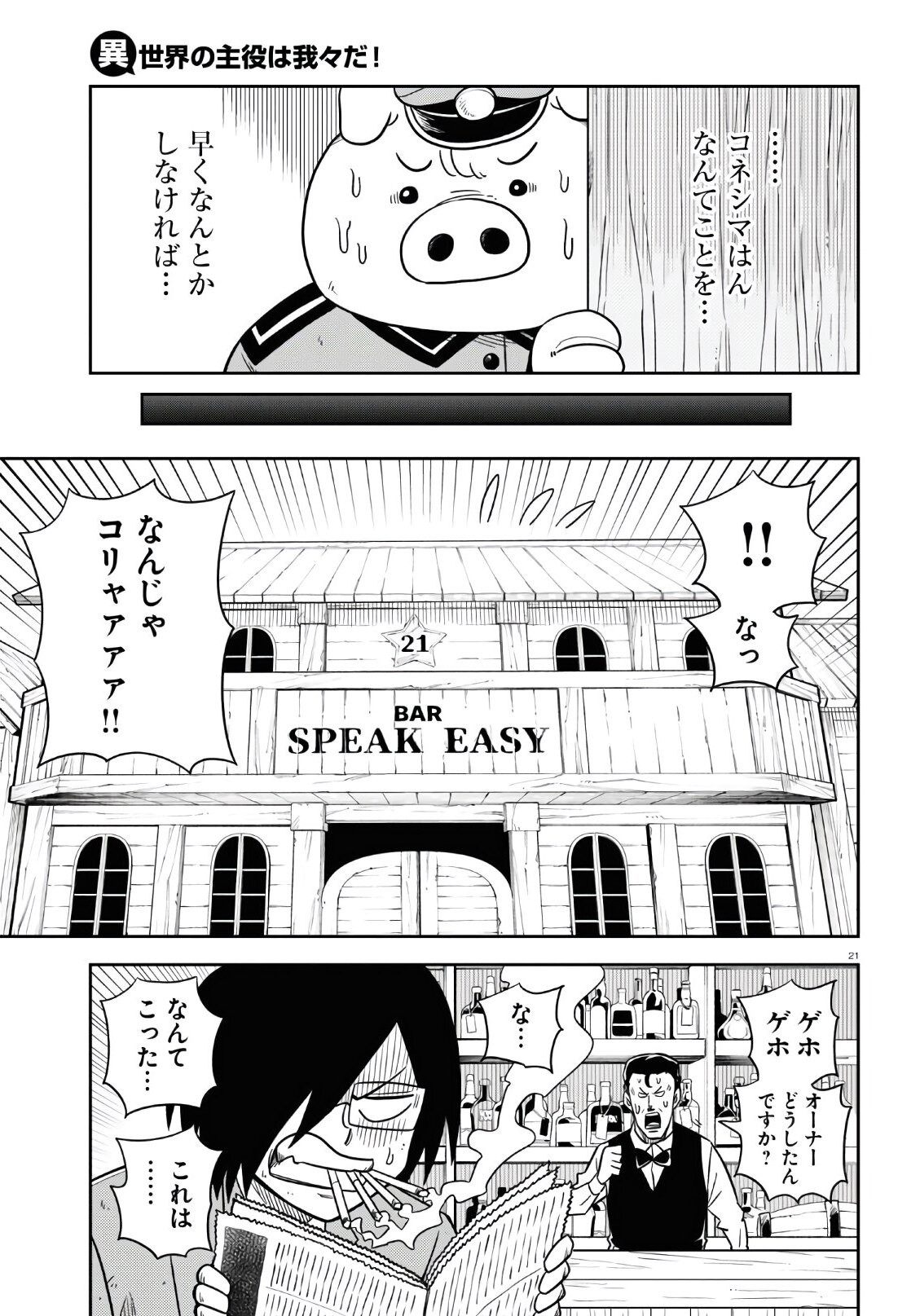 Monthly Comic Flapper - 月刊コミックフラッパー - Chapter 2021-03 - Page 26