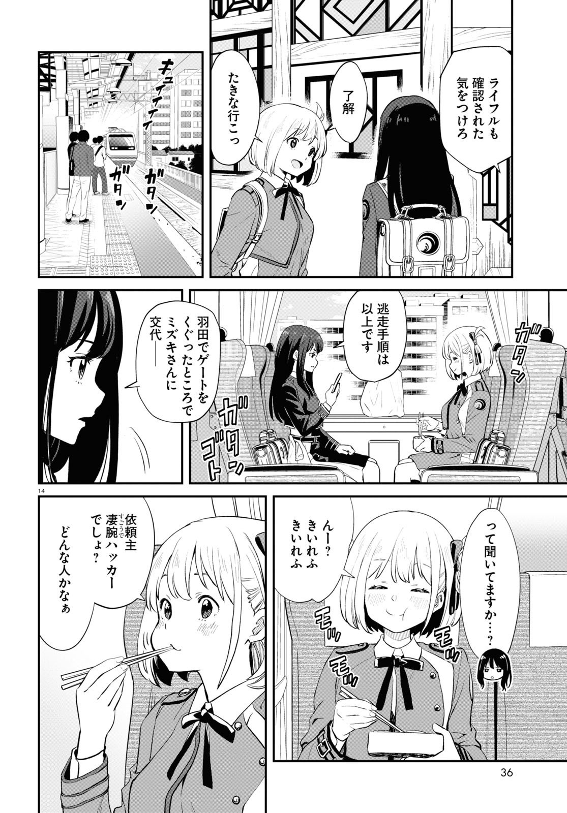 Monthly Comic Flapper - 月刊コミックフラッパー - Chapter 2023-01 - Page 35