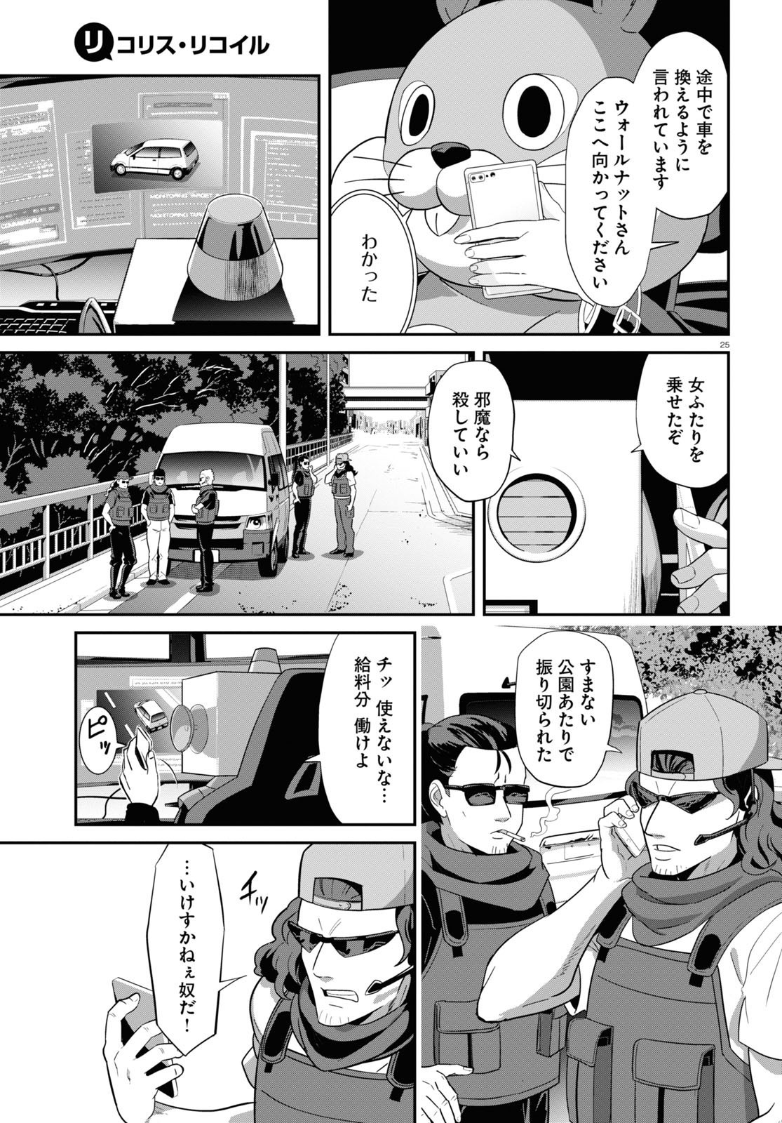 Monthly Comic Flapper - 月刊コミックフラッパー - Chapter 2023-01 - Page 46