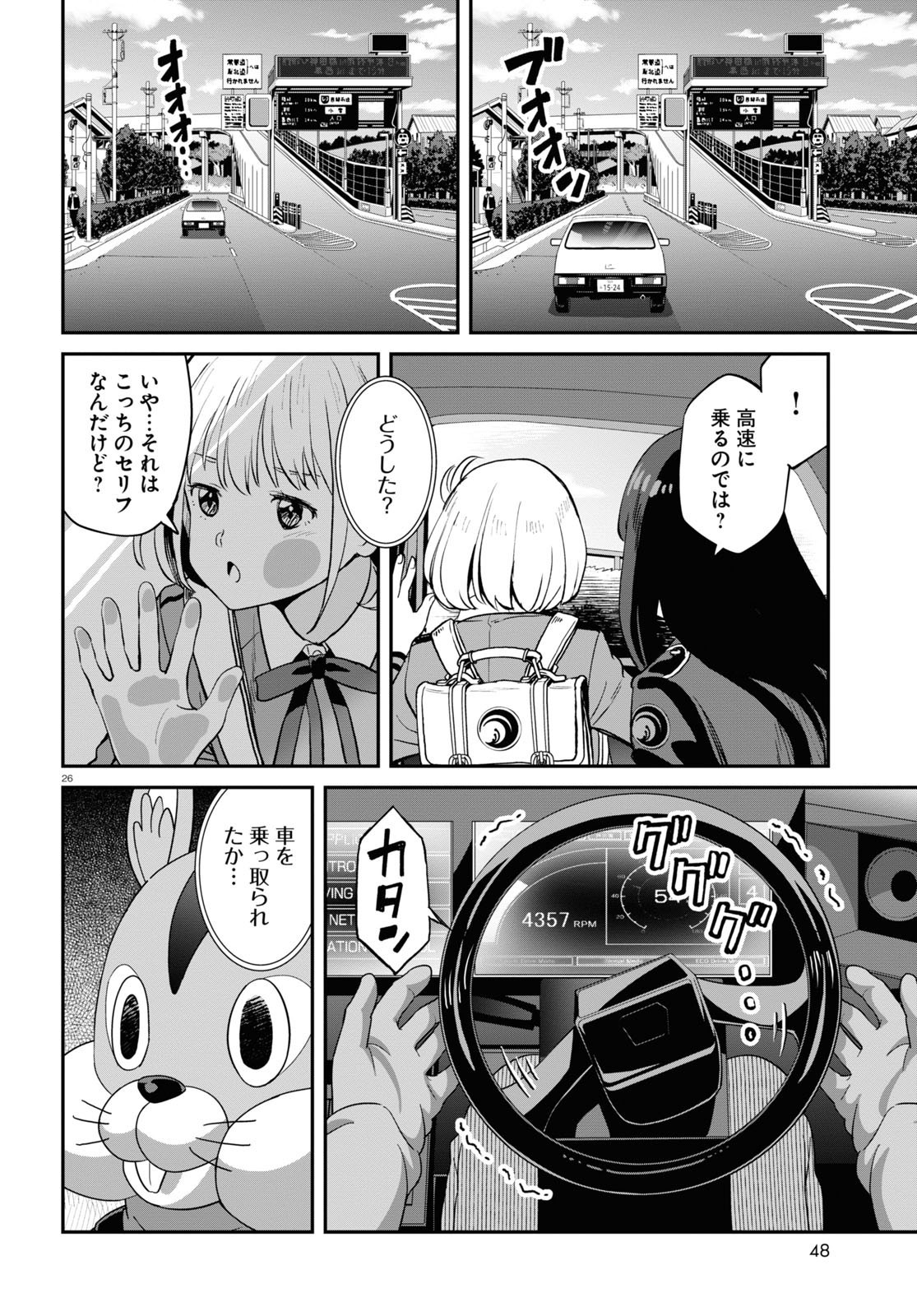 Monthly Comic Flapper - 月刊コミックフラッパー - Chapter 2023-01 - Page 47