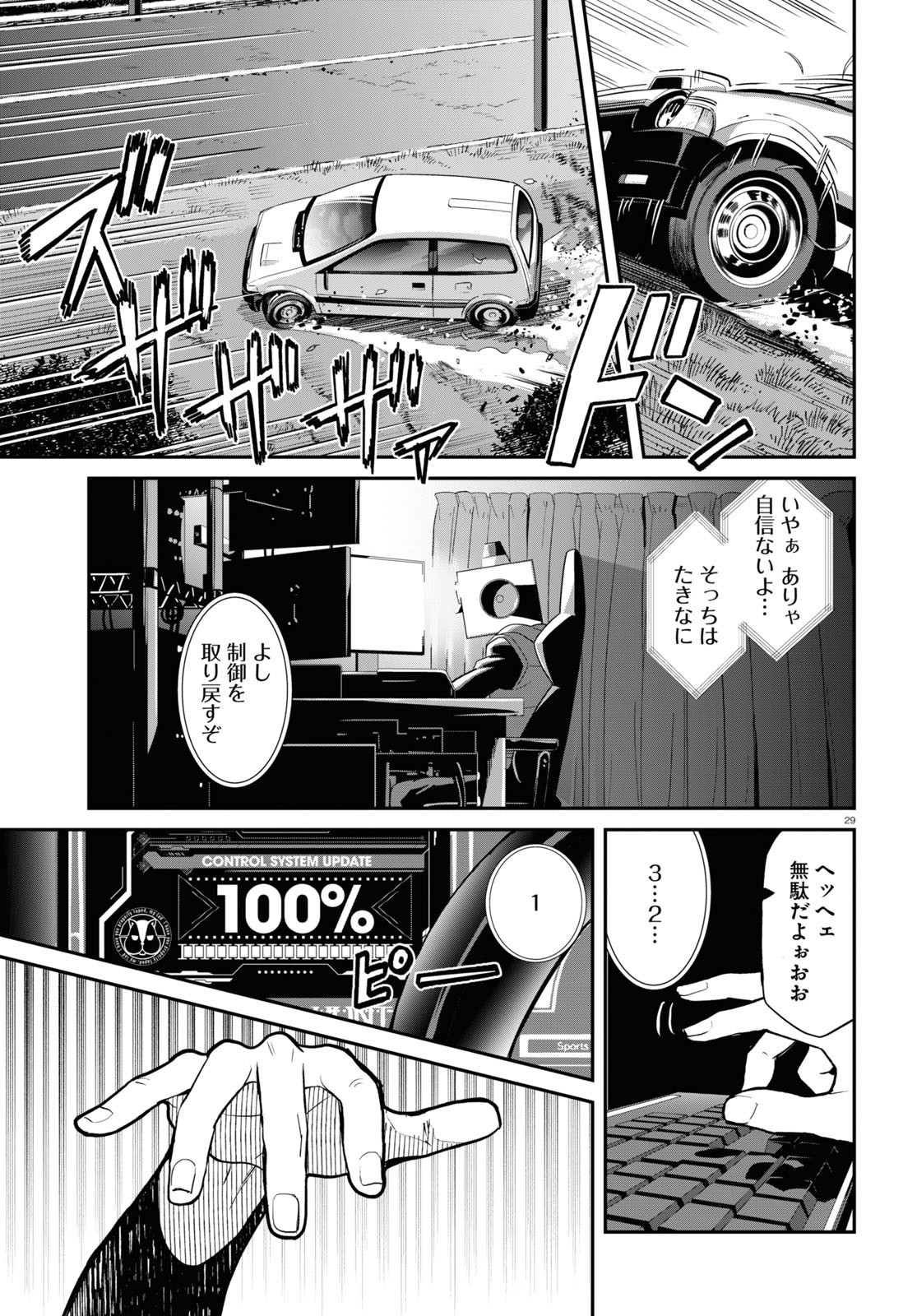 Monthly Comic Flapper - 月刊コミックフラッパー - Chapter 2023-01 - Page 50