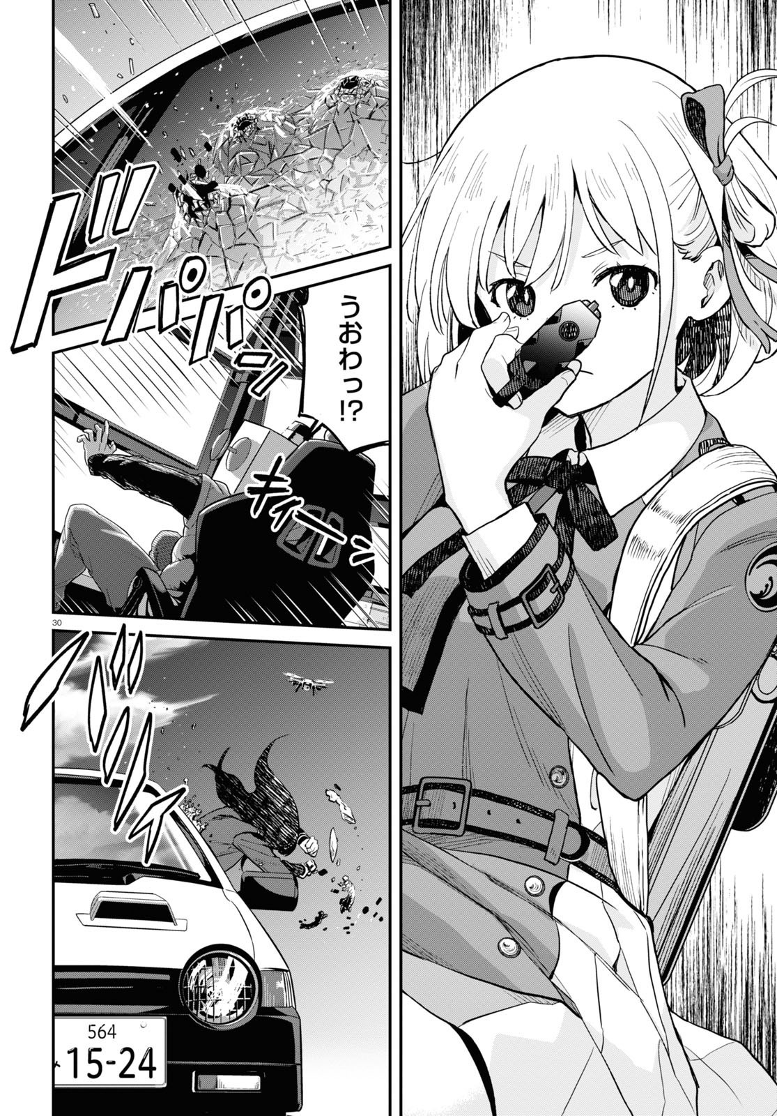 Monthly Comic Flapper - 月刊コミックフラッパー - Chapter 2023-01 - Page 51