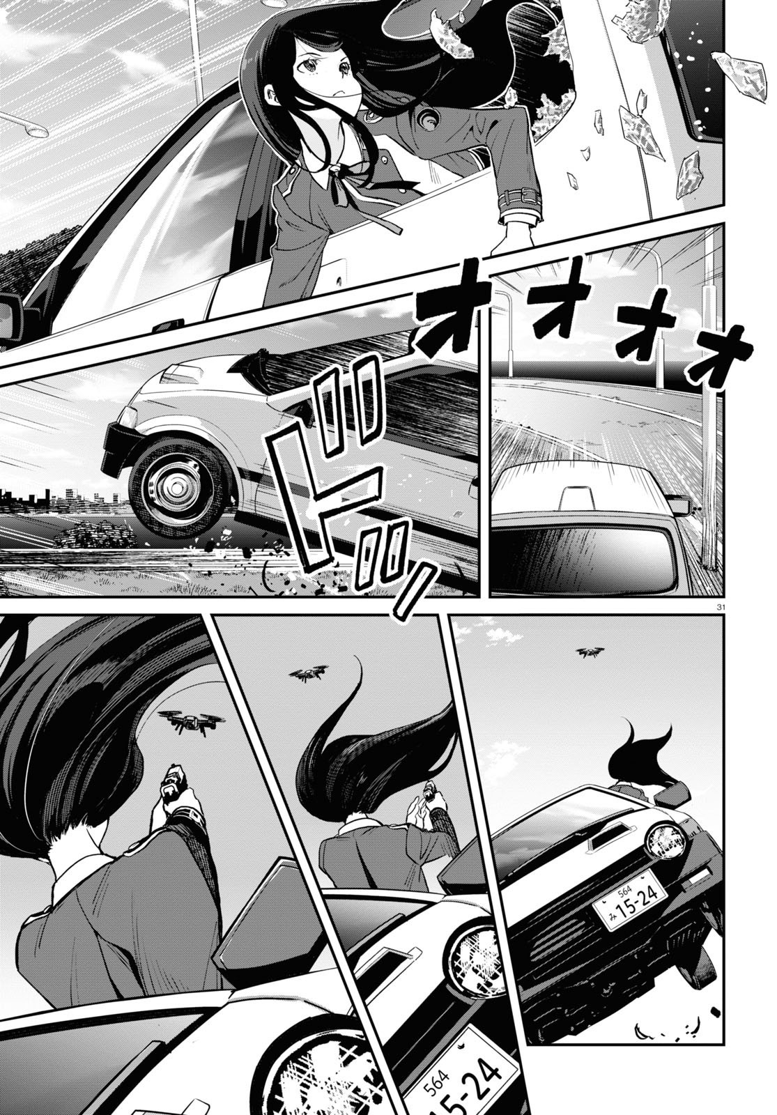 Monthly Comic Flapper - 月刊コミックフラッパー - Chapter 2023-01 - Page 52