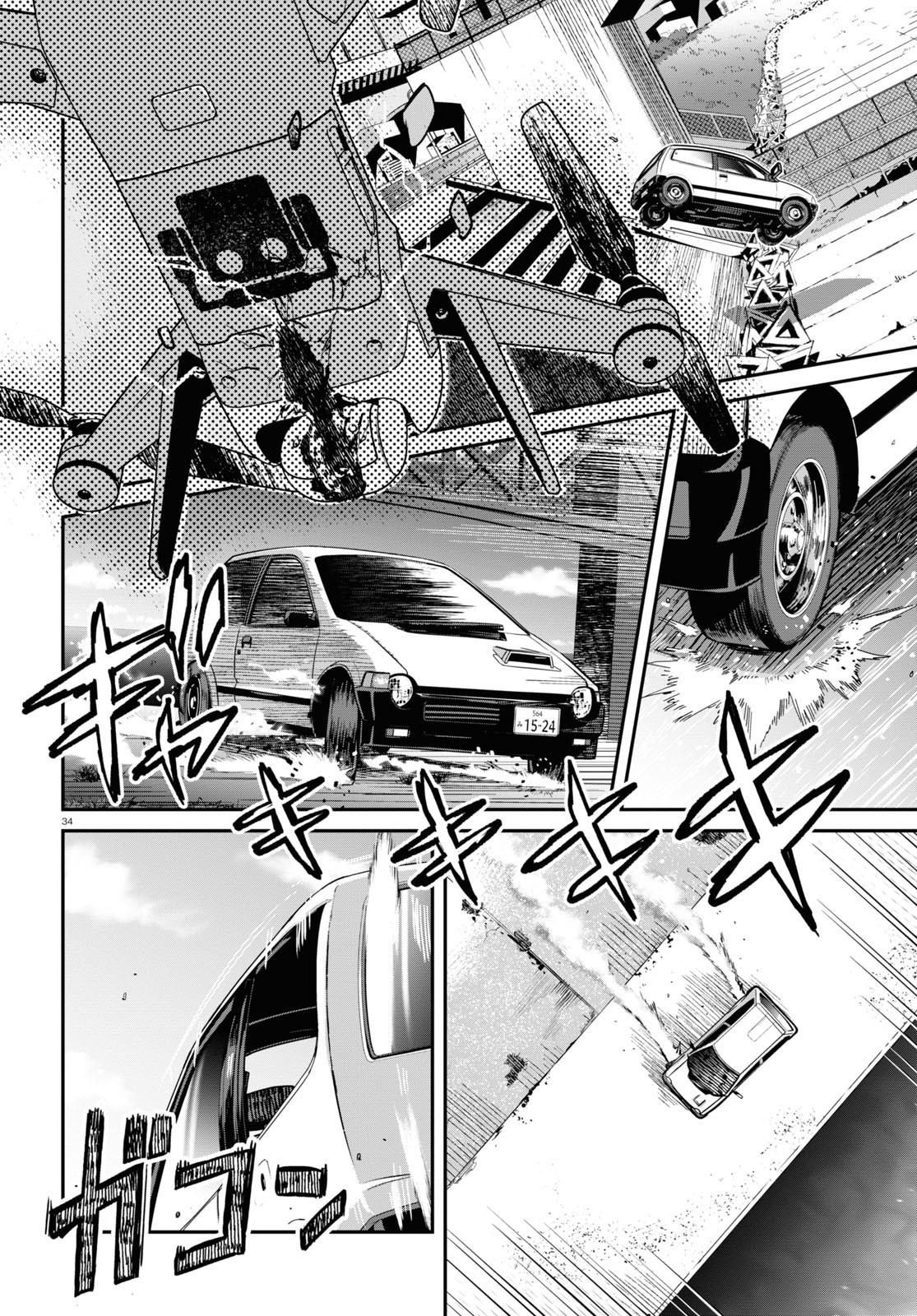 Monthly Comic Flapper - 月刊コミックフラッパー - Chapter 2023-01 - Page 55