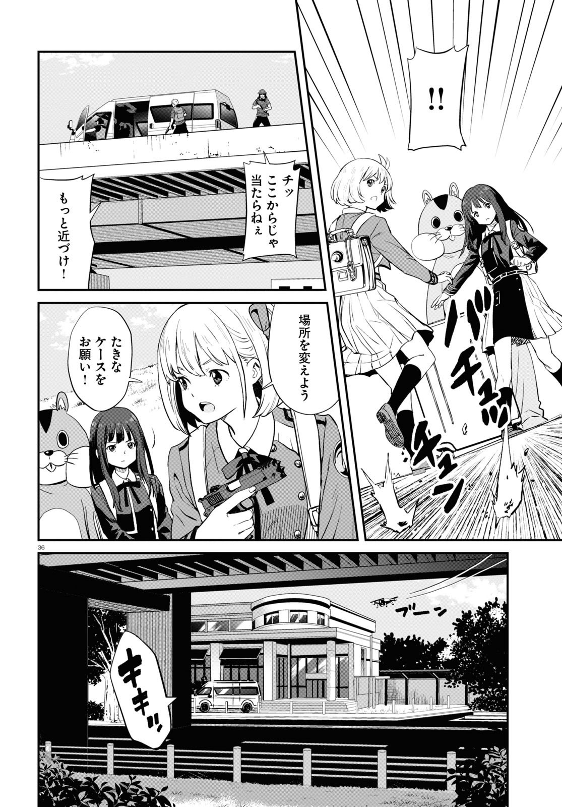 Monthly Comic Flapper - 月刊コミックフラッパー - Chapter 2023-01 - Page 57