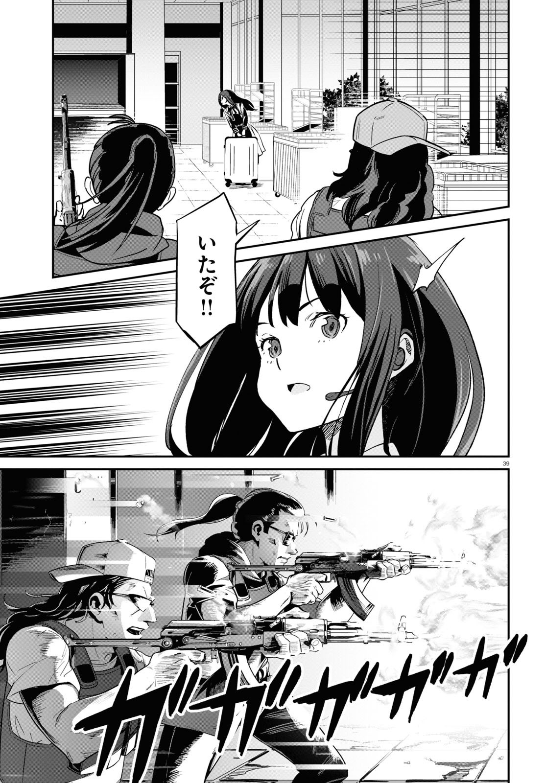 Monthly Comic Flapper - 月刊コミックフラッパー - Chapter 2023-01 - Page 60