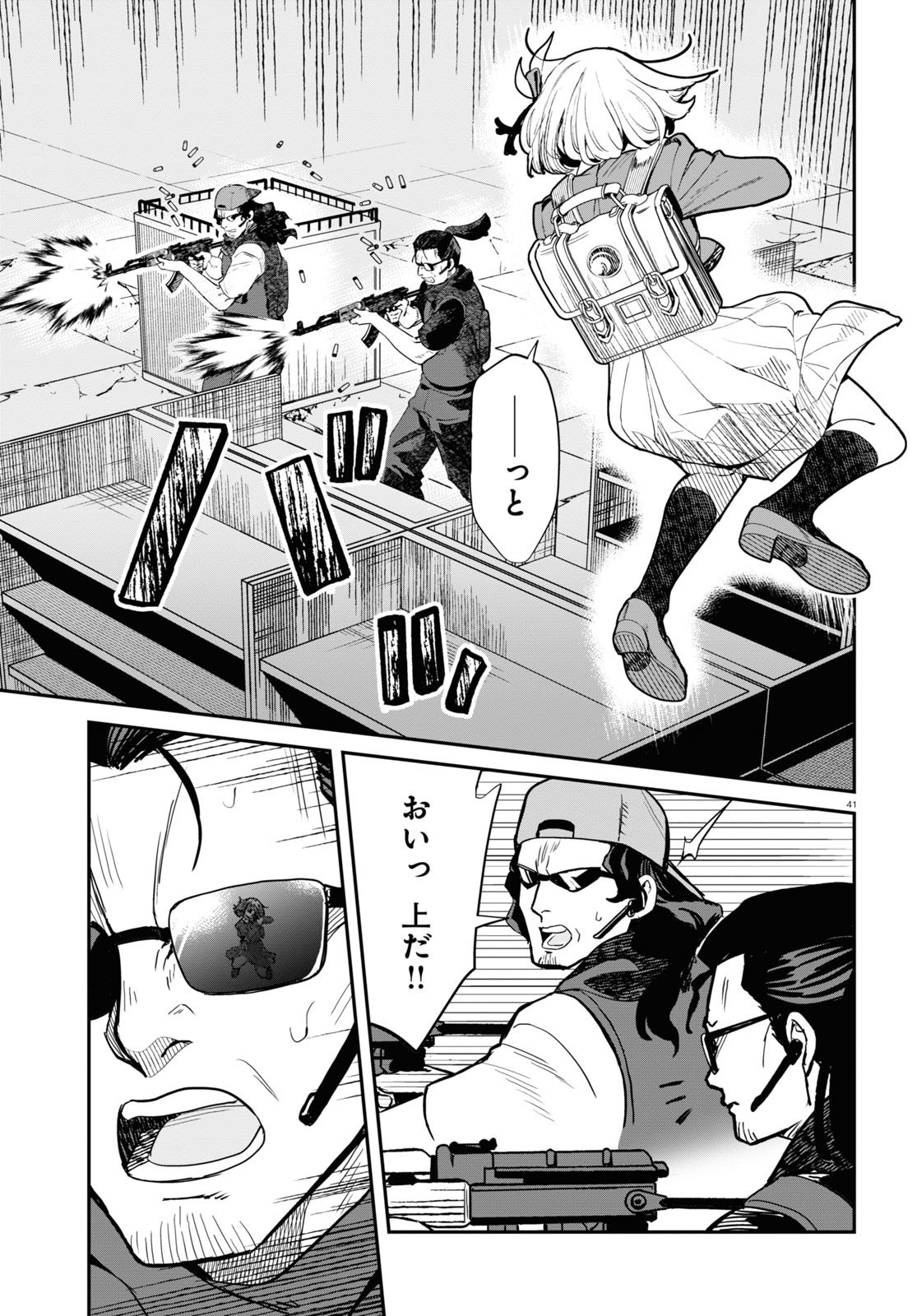 Monthly Comic Flapper - 月刊コミックフラッパー - Chapter 2023-01 - Page 62