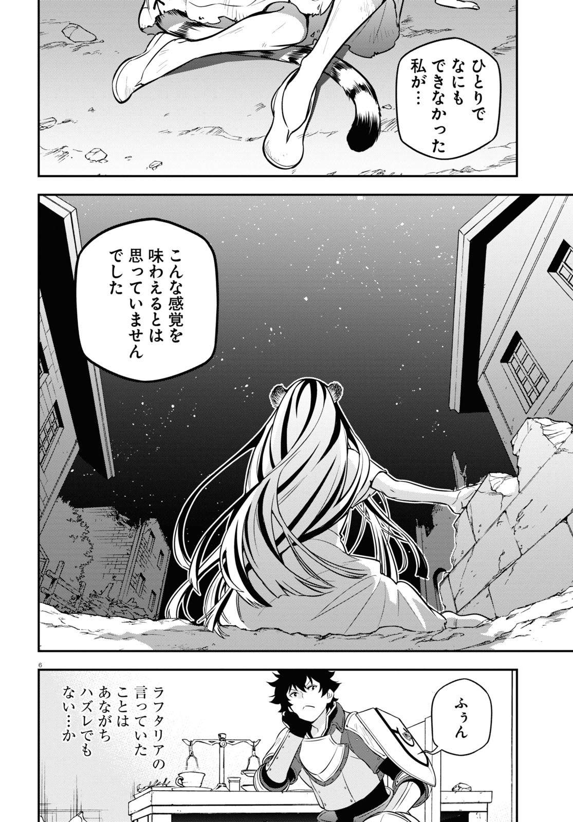 Monthly Comic Flapper - 月刊コミックフラッパー - Chapter 2024-01 - Page 10