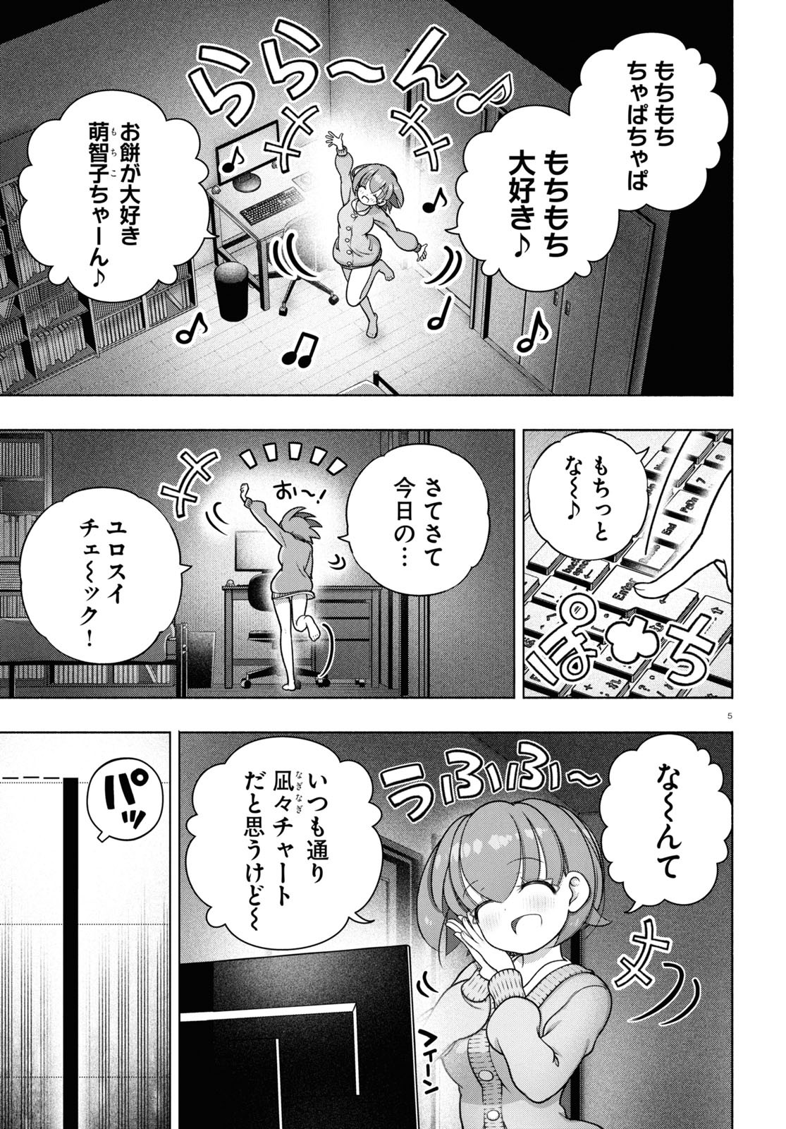 Monthly Comic Flapper - 月刊コミックフラッパー - Chapter 2024-06 - Page 496