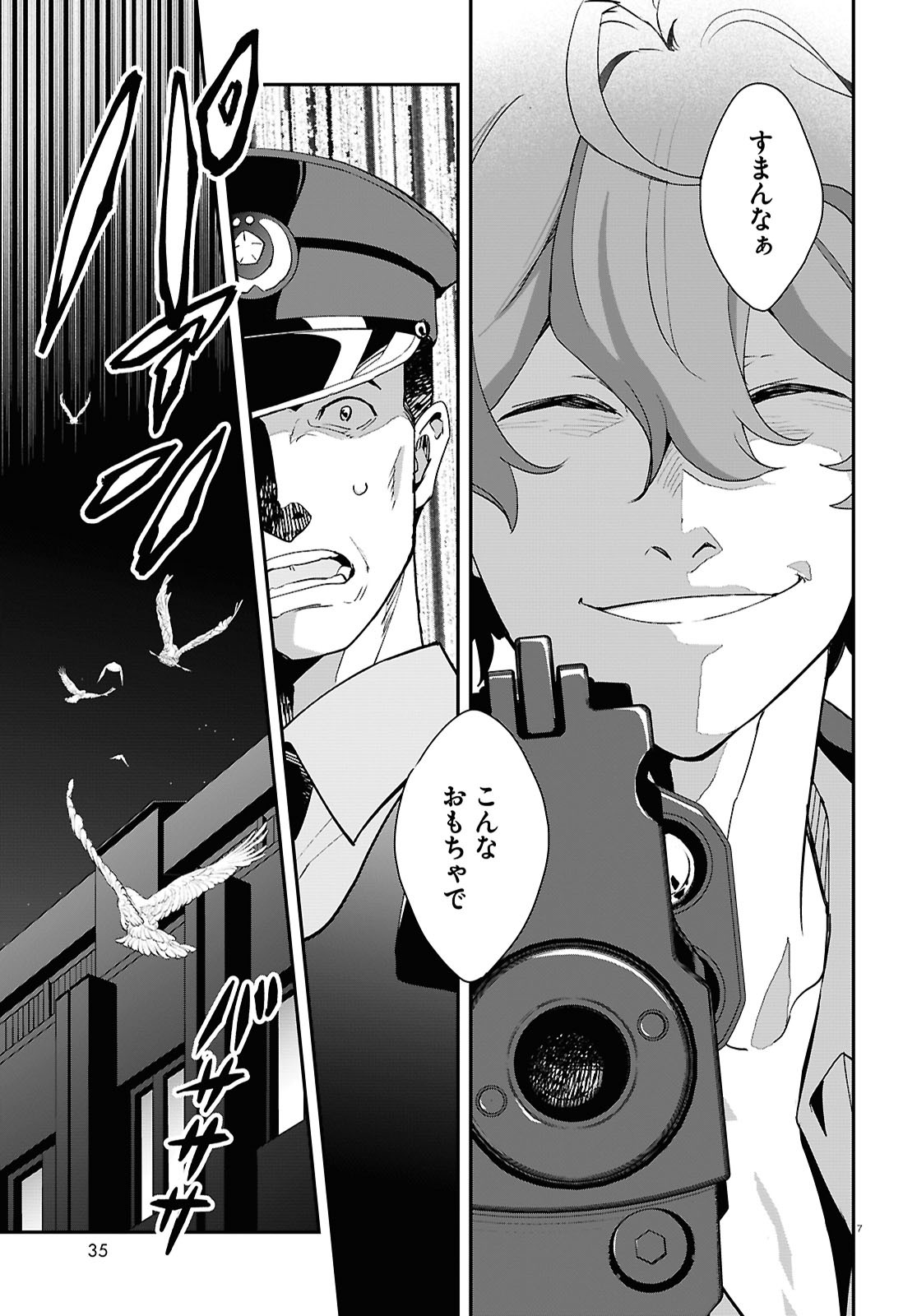 Monthly Comic Flapper - 月刊コミックフラッパー - Chapter 2024-09 - Page 34