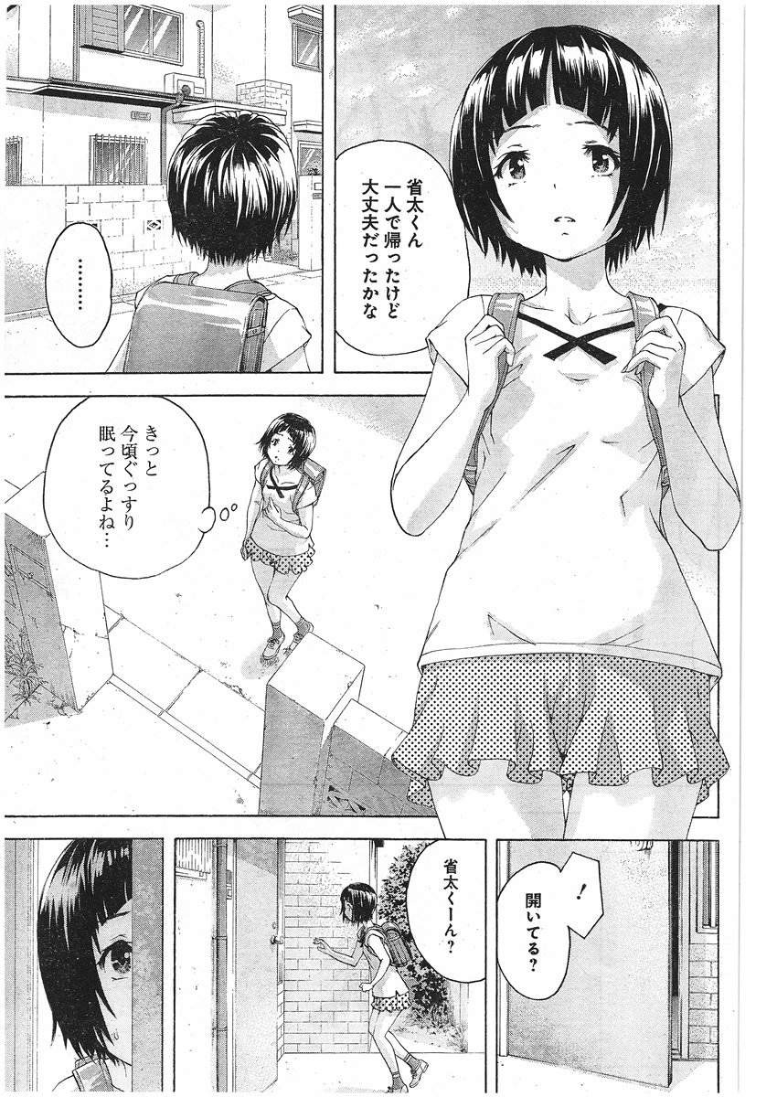 Mujaki no Rakuen - Chapter 56 - Page 8