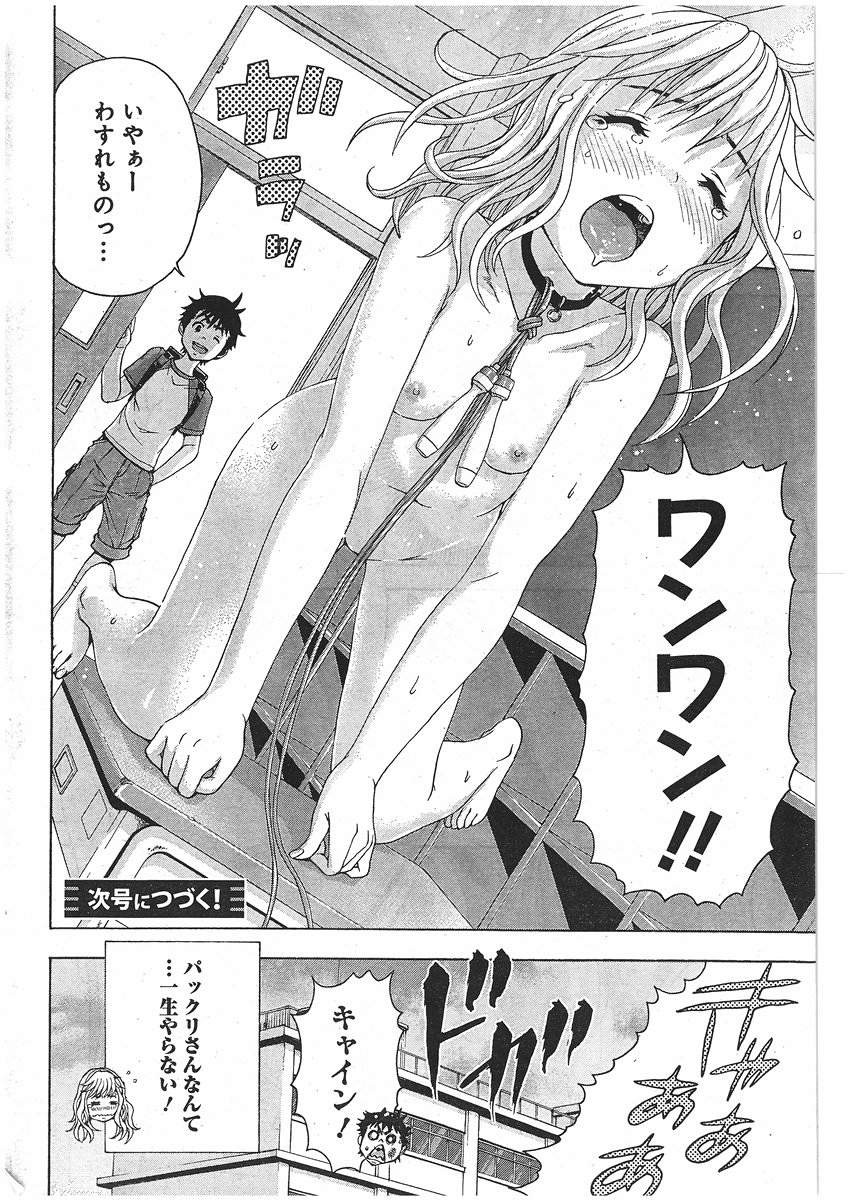 Mujaki no Rakuen - Chapter 57 - Page 20